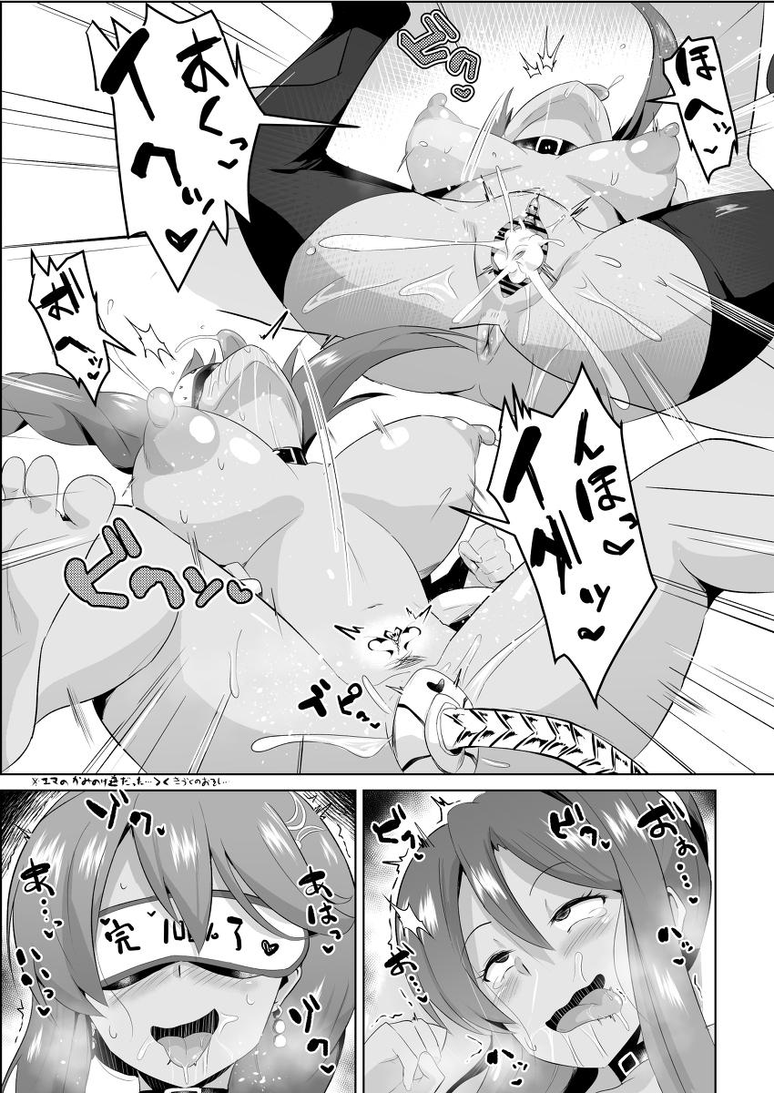 NTR Hypnosis Academy - Page 57
