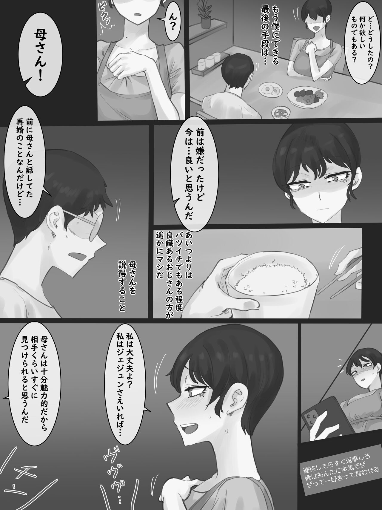Yuj 02 B&W - Page 13