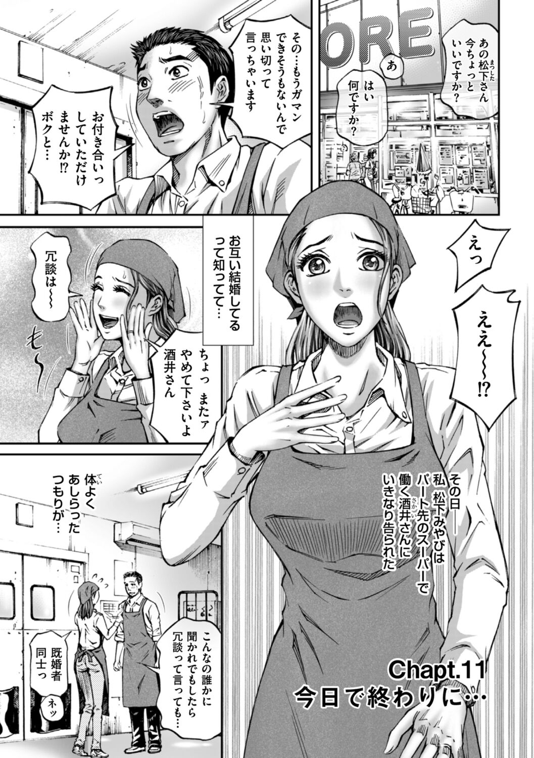 Zecchou Inzuma☆Monzetsu Nuru Picha! - Page 177