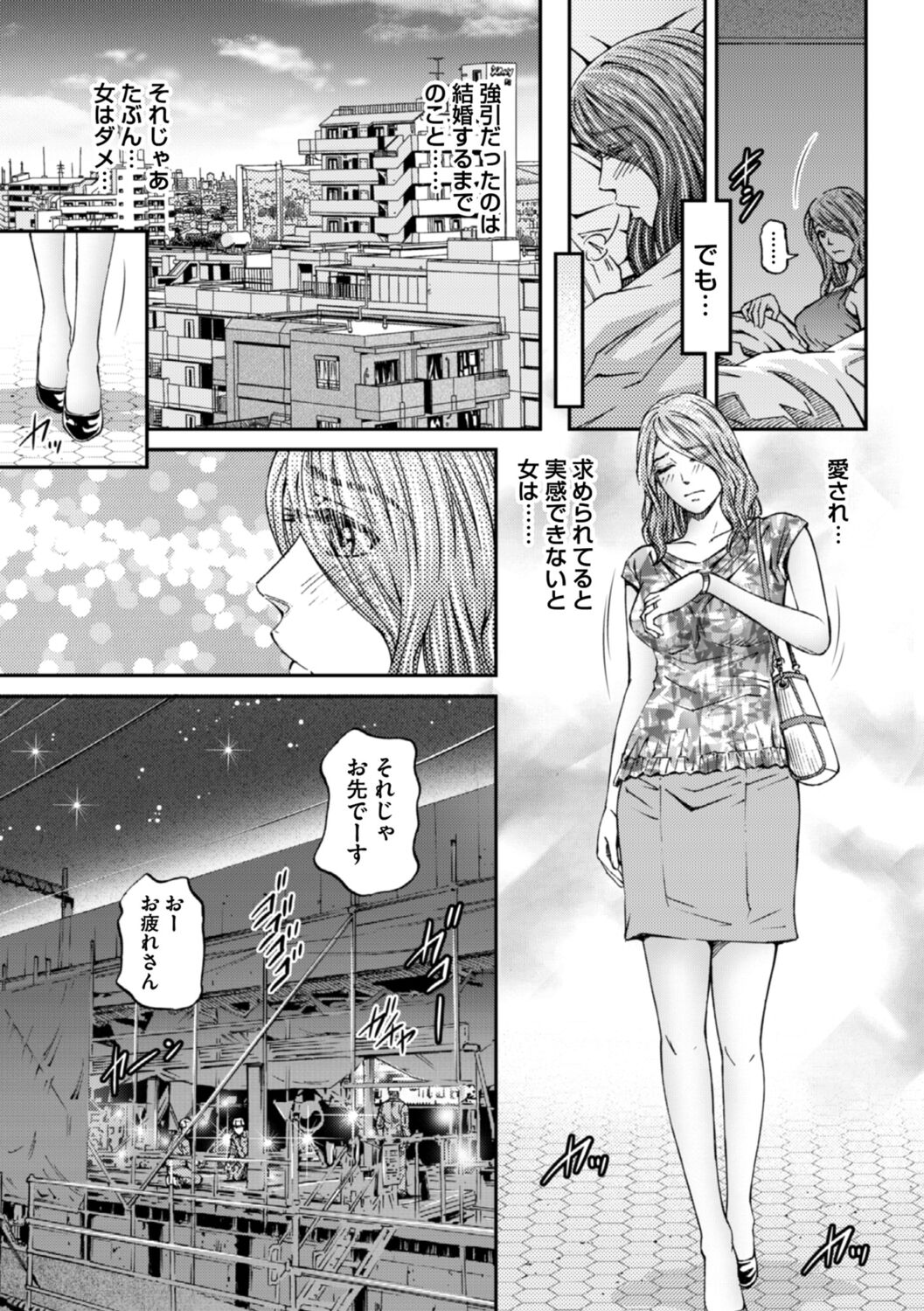 Zecchou Inzuma☆Monzetsu Nuru Picha! - Page 41