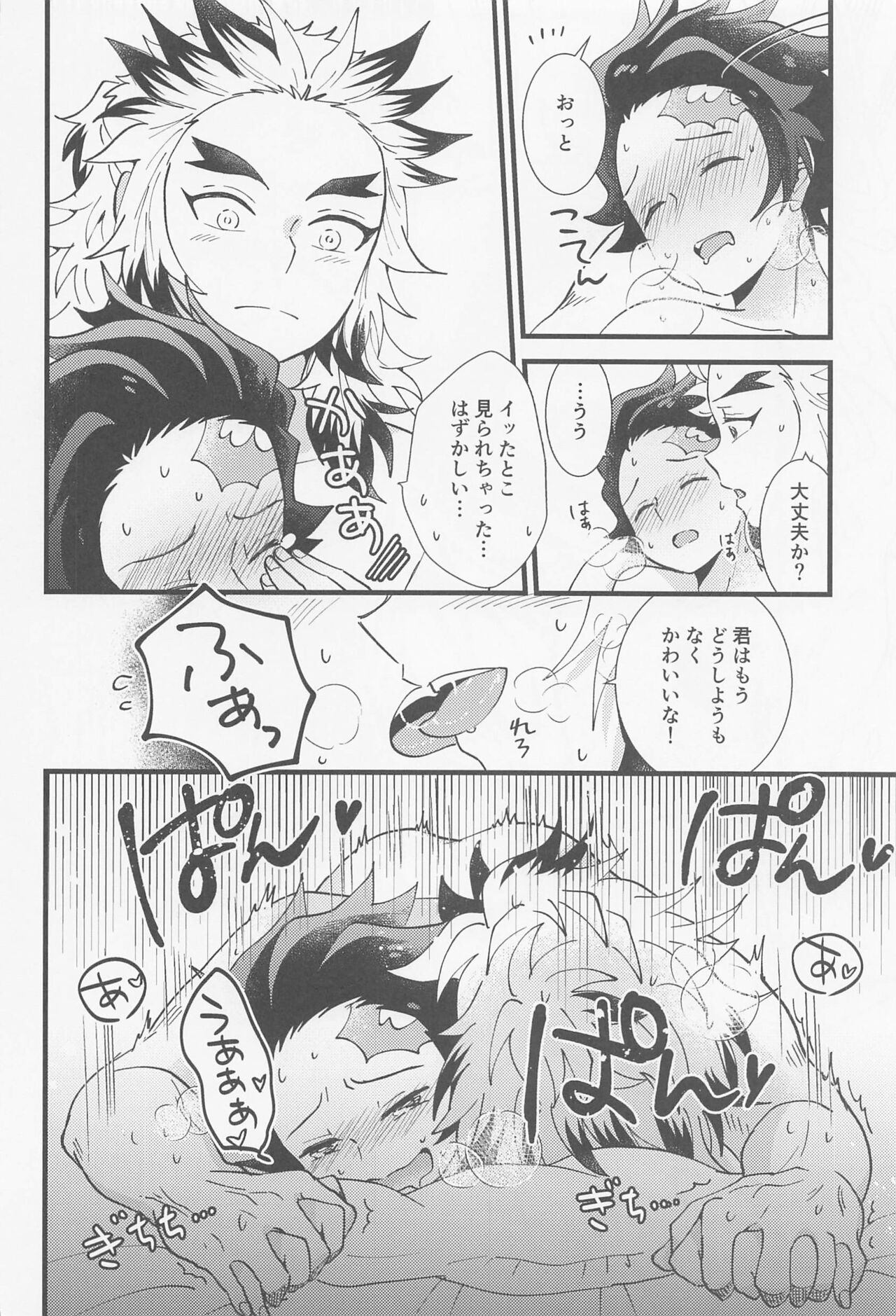 Saiminkan ga Shitai desu - Page 31