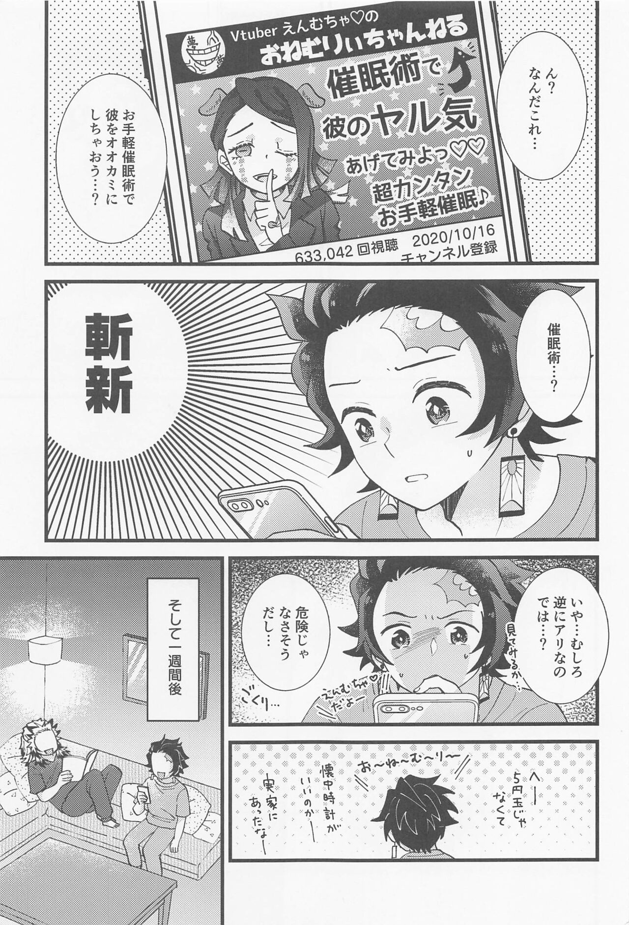 Saiminkan ga Shitai desu - Page 6