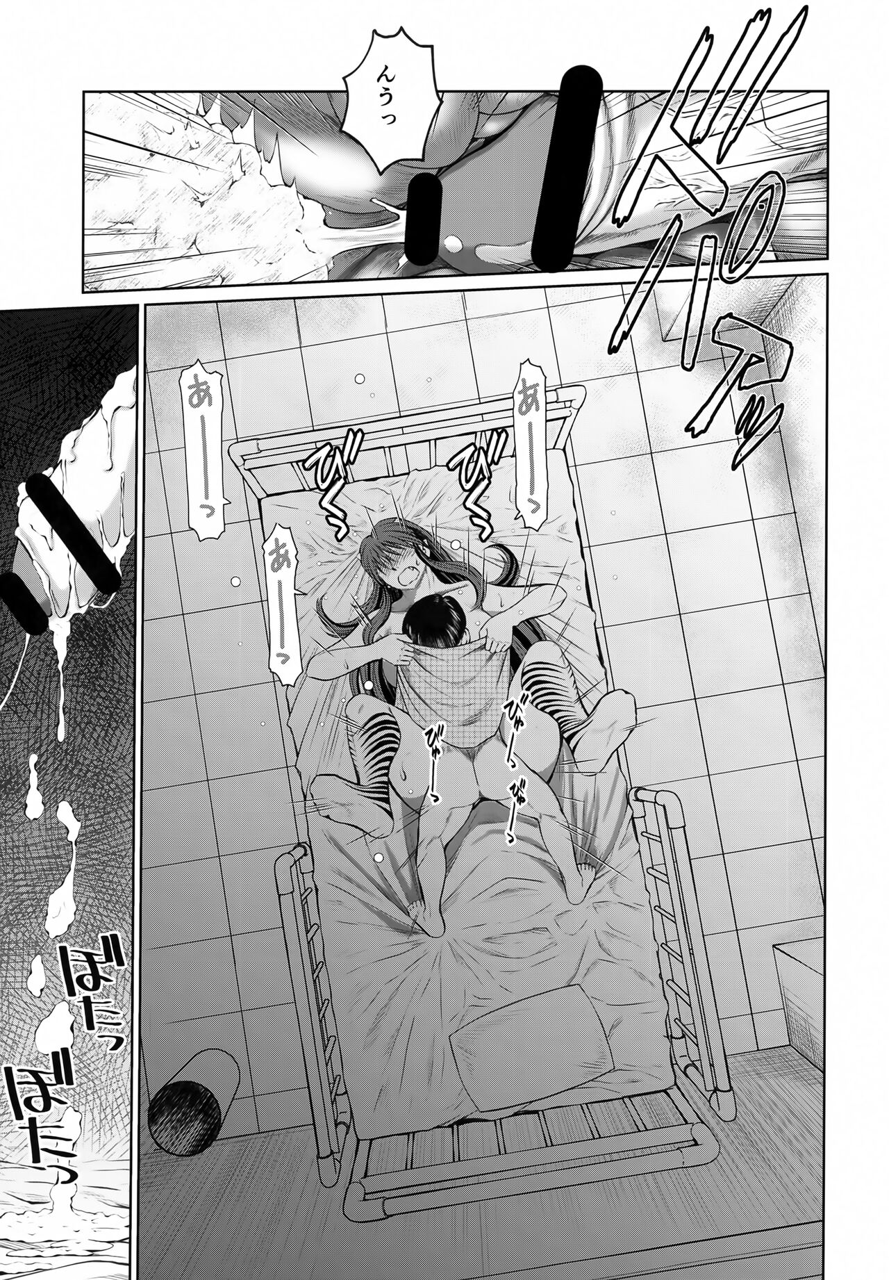Menyouna Yatsura - Page 18