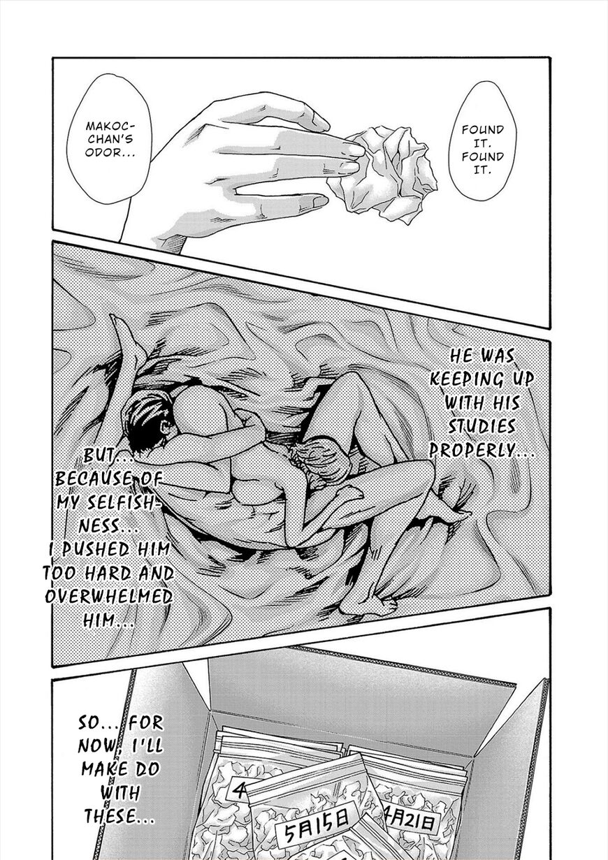 Hajimete no sense vol 3 - Page 75