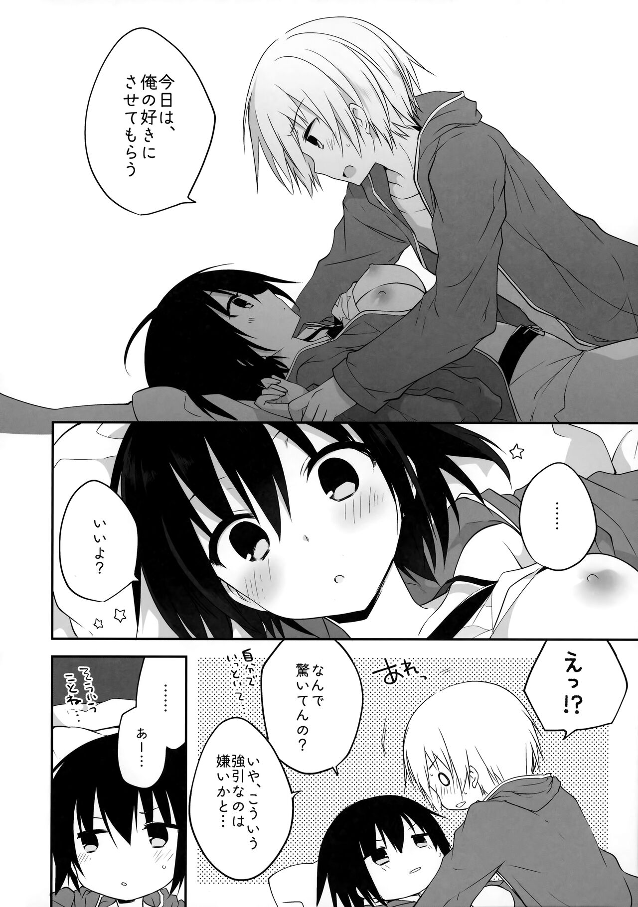 Preview page 7