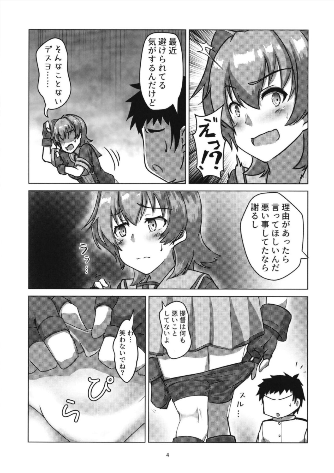 Preview page 4