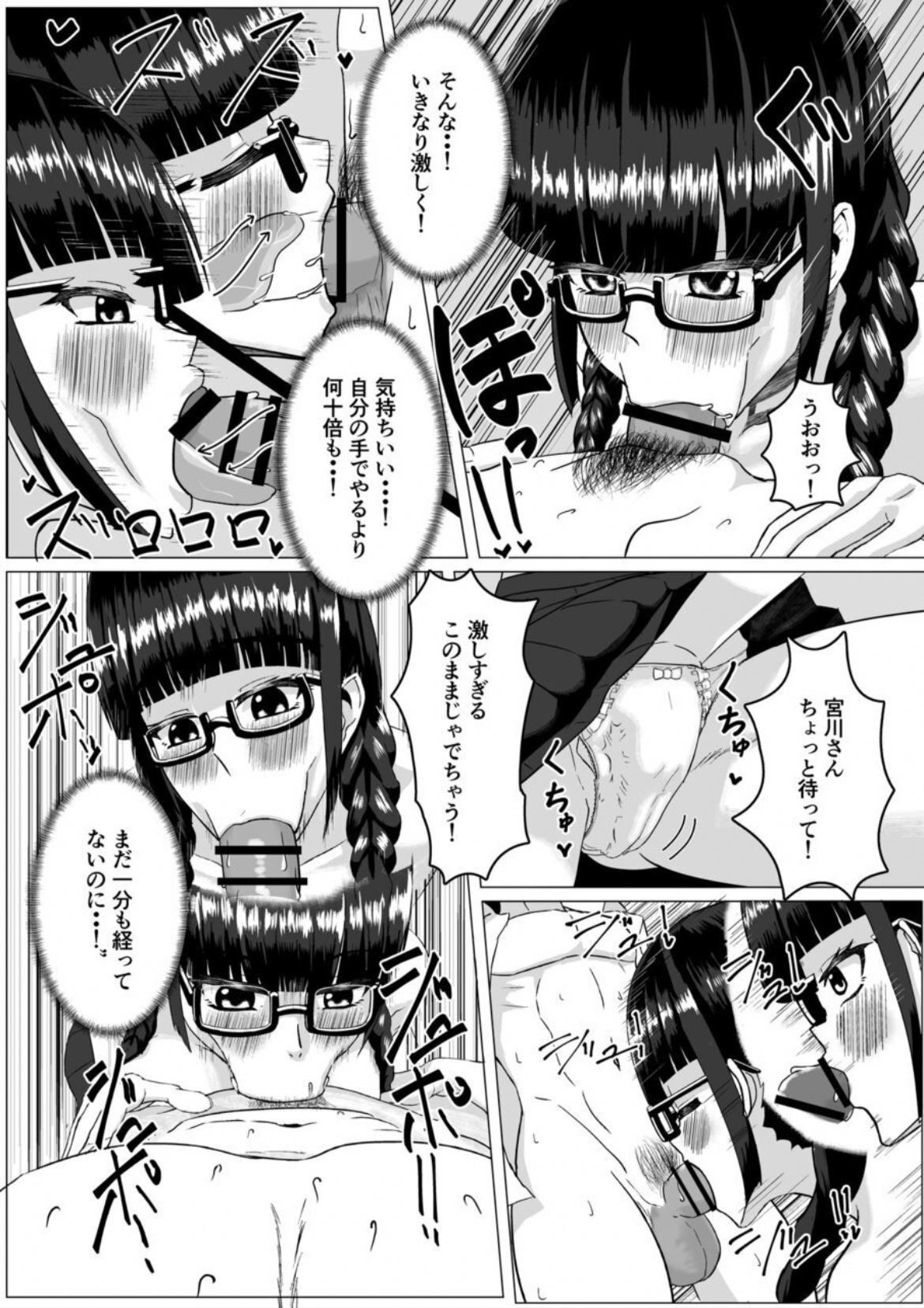 Miyakawa-san no Shasei Kanri - Page 19