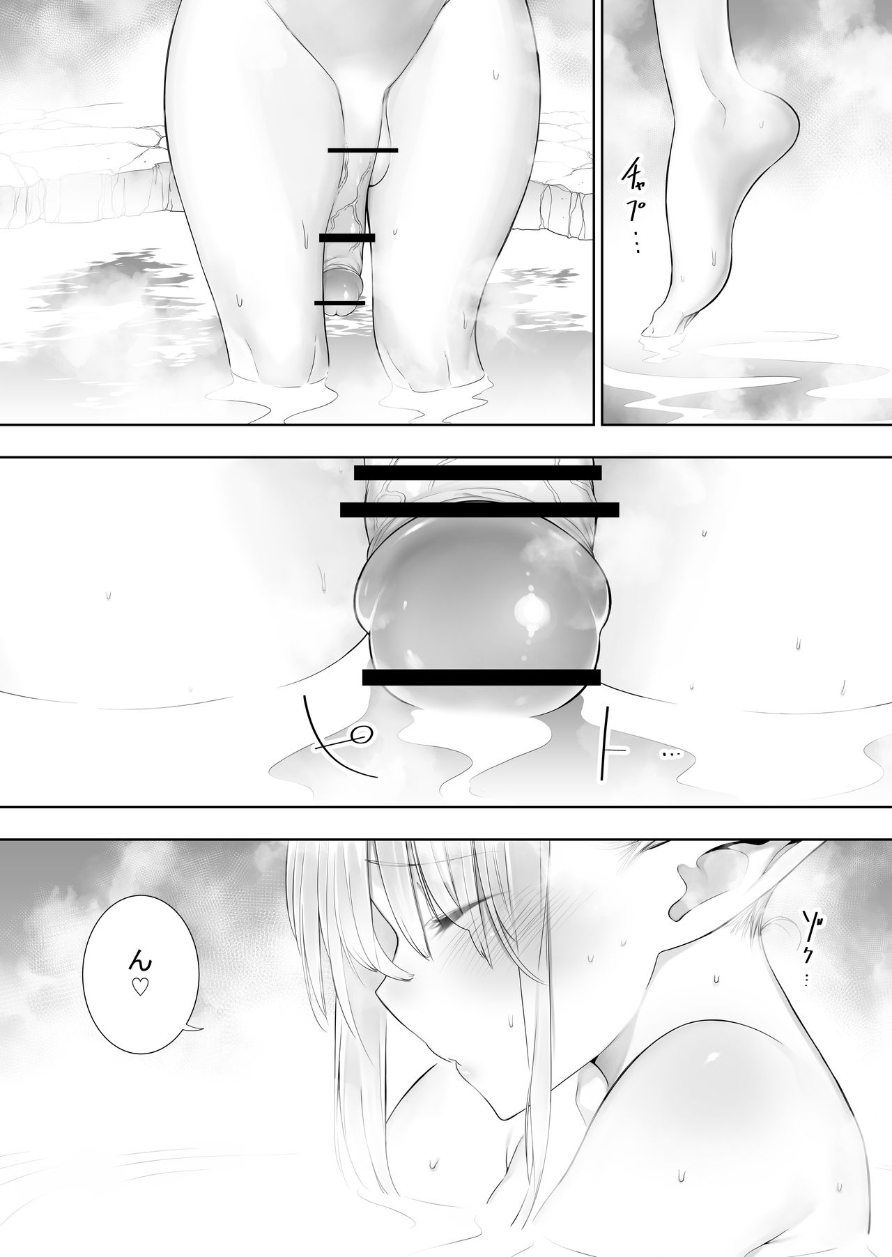 Futanari no Elf - Page 111