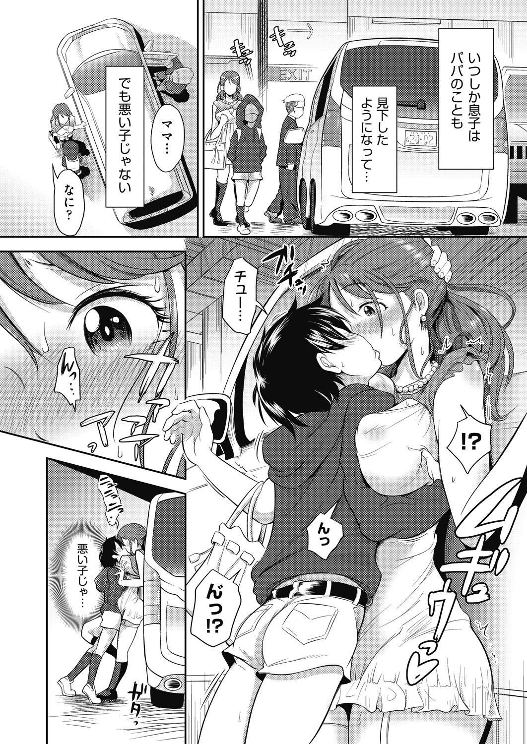 COMIC AUN 2022-12 - Page 144