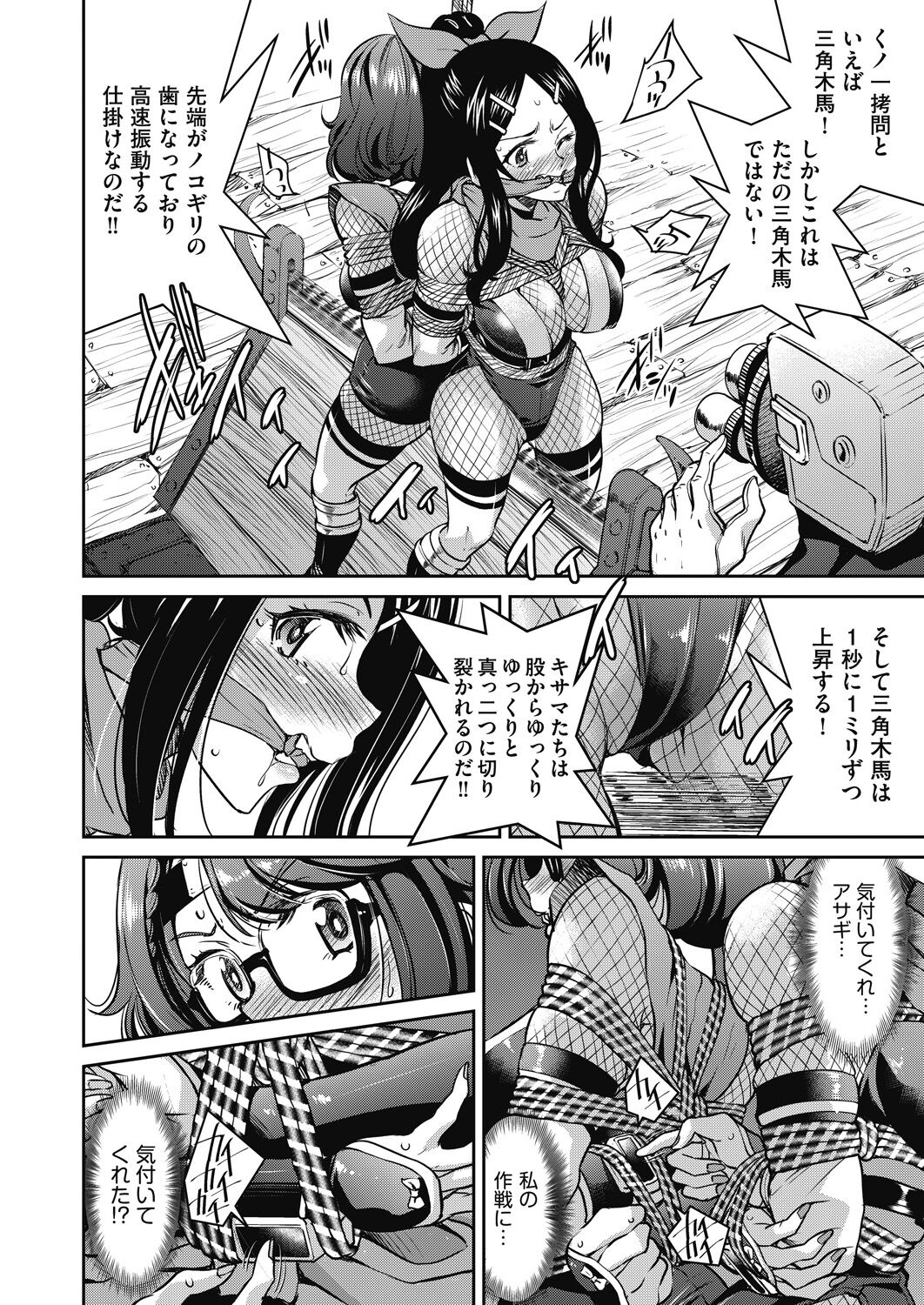 COMIC AUN 2022-12 - Page 196
