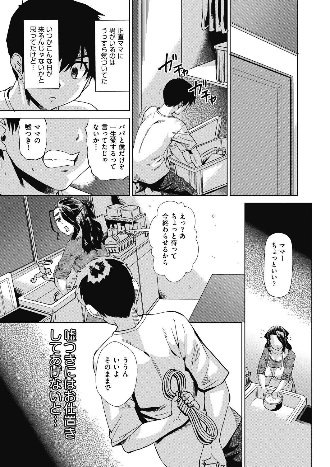 COMIC AUN 2022-12 - Page 245