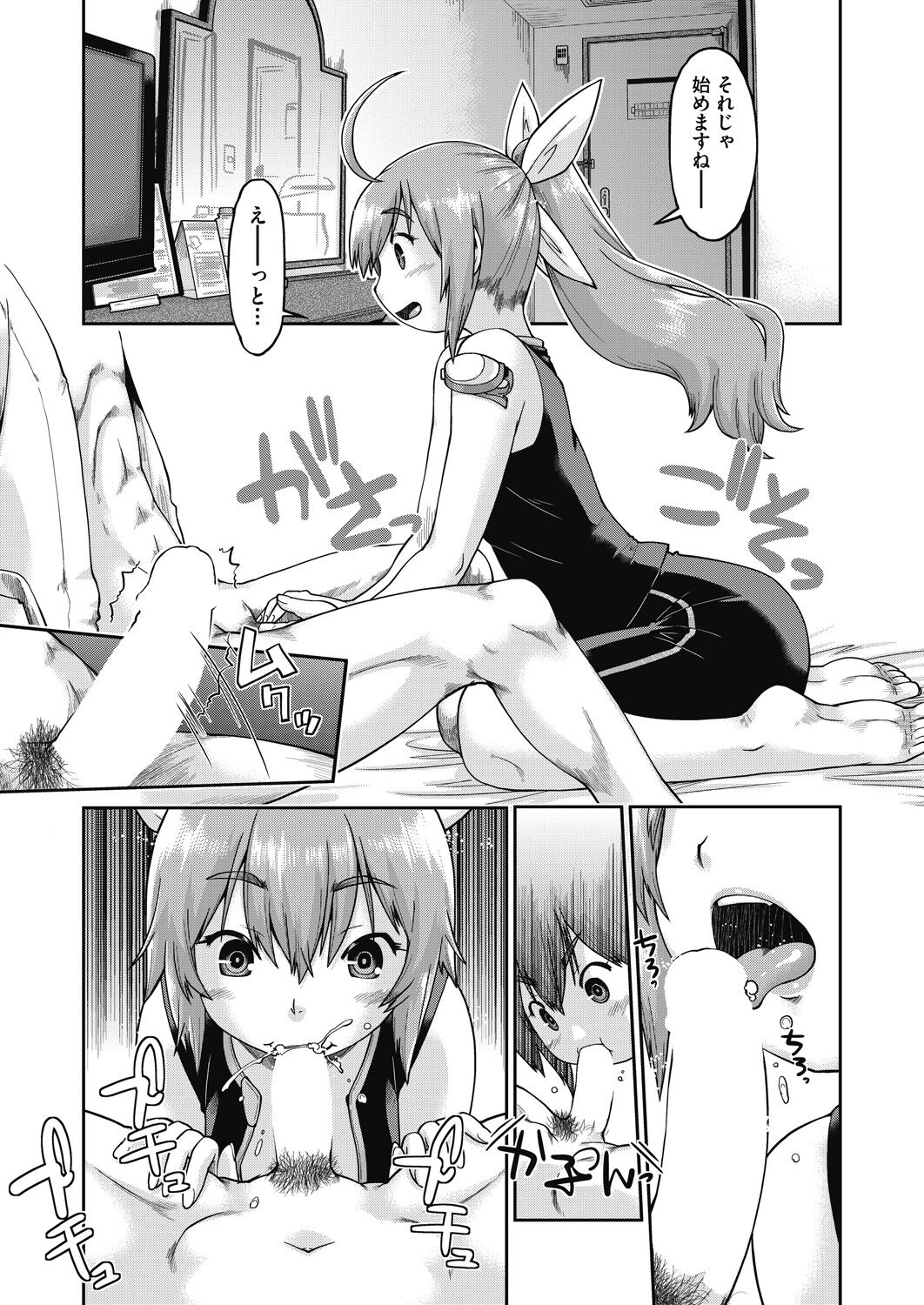 COMIC AUN 2022-12 - Page 271