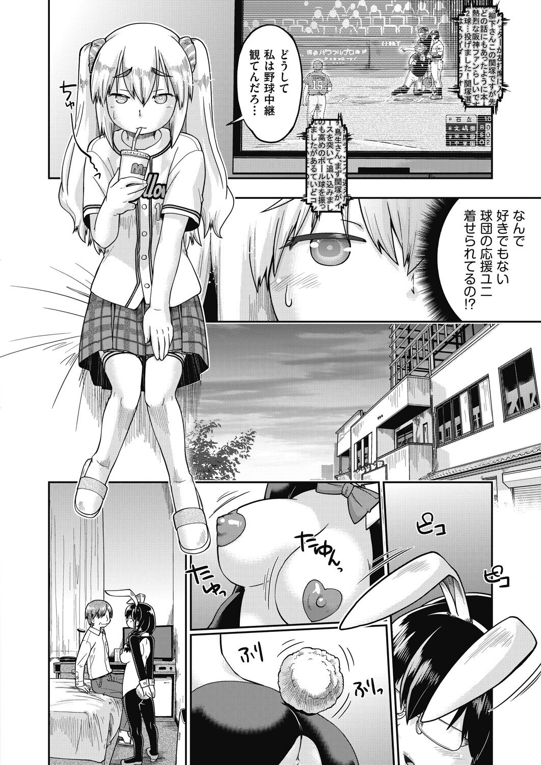 COMIC AUN 2022-12 - Page 278