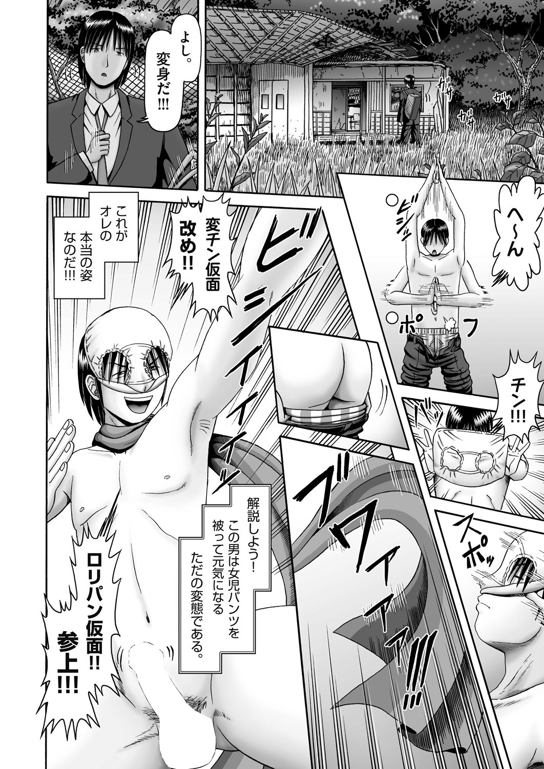 COMIC AUN 2022-12 - Page 344