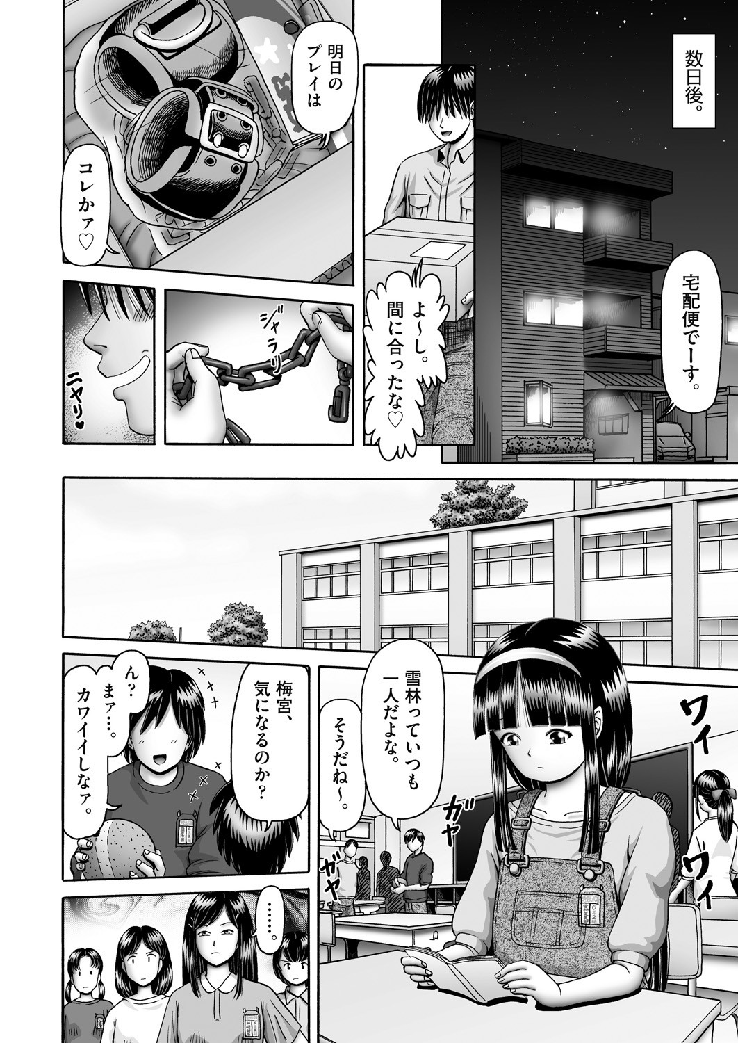 COMIC AUN 2022-12 - Page 356