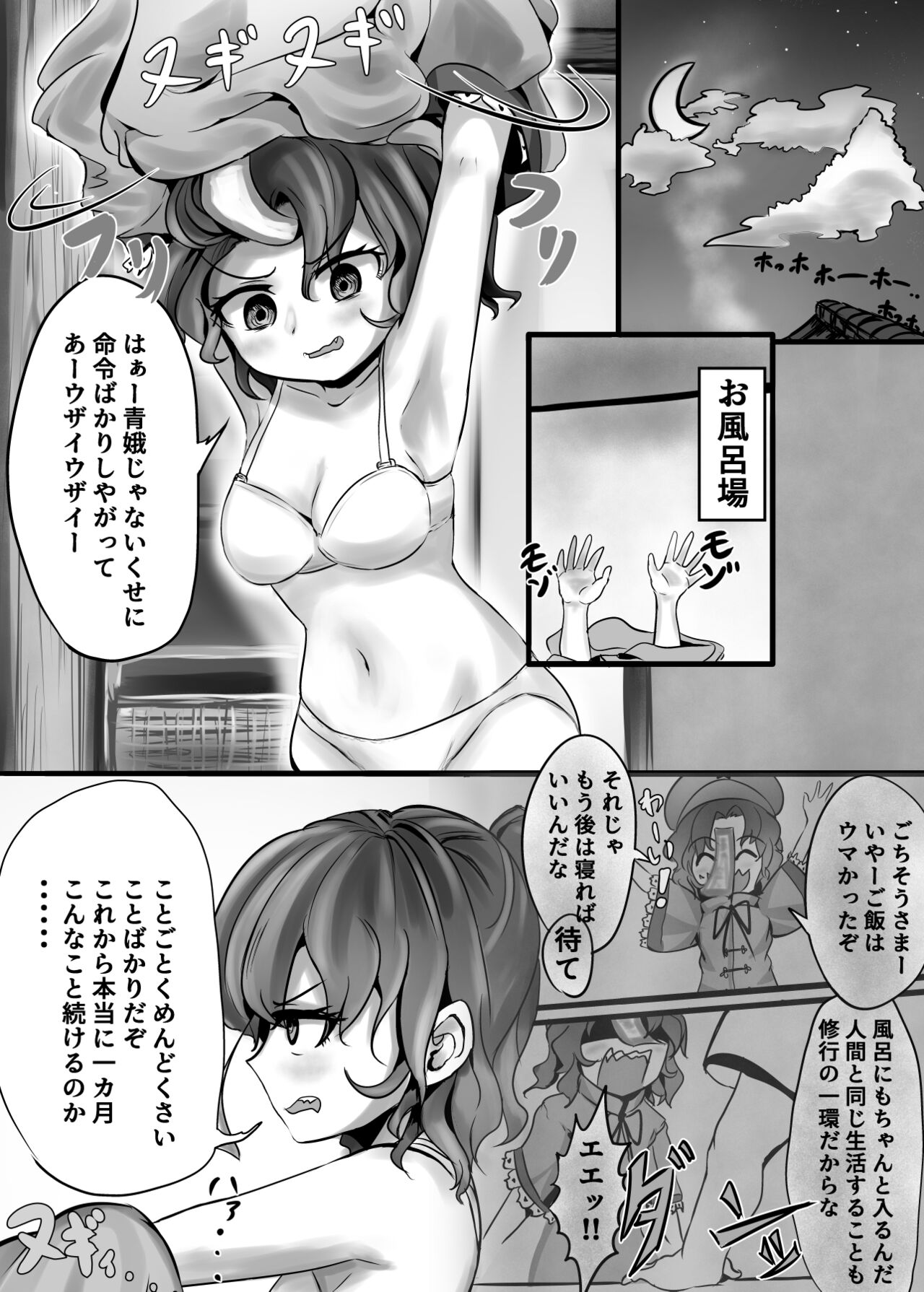 "Jiangshi" but if you do it you can do it - Page 10