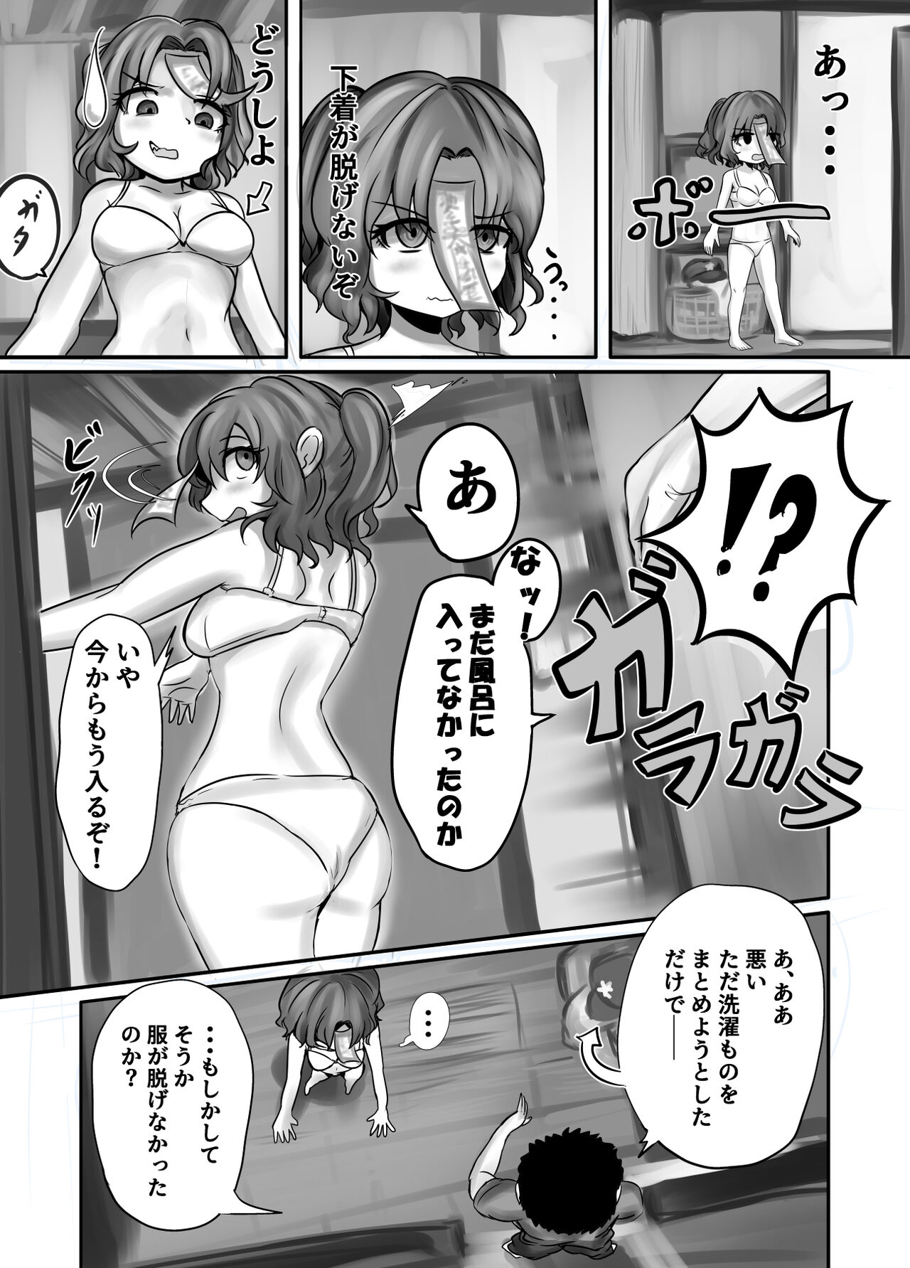 "Jiangshi" but if you do it you can do it - Page 11