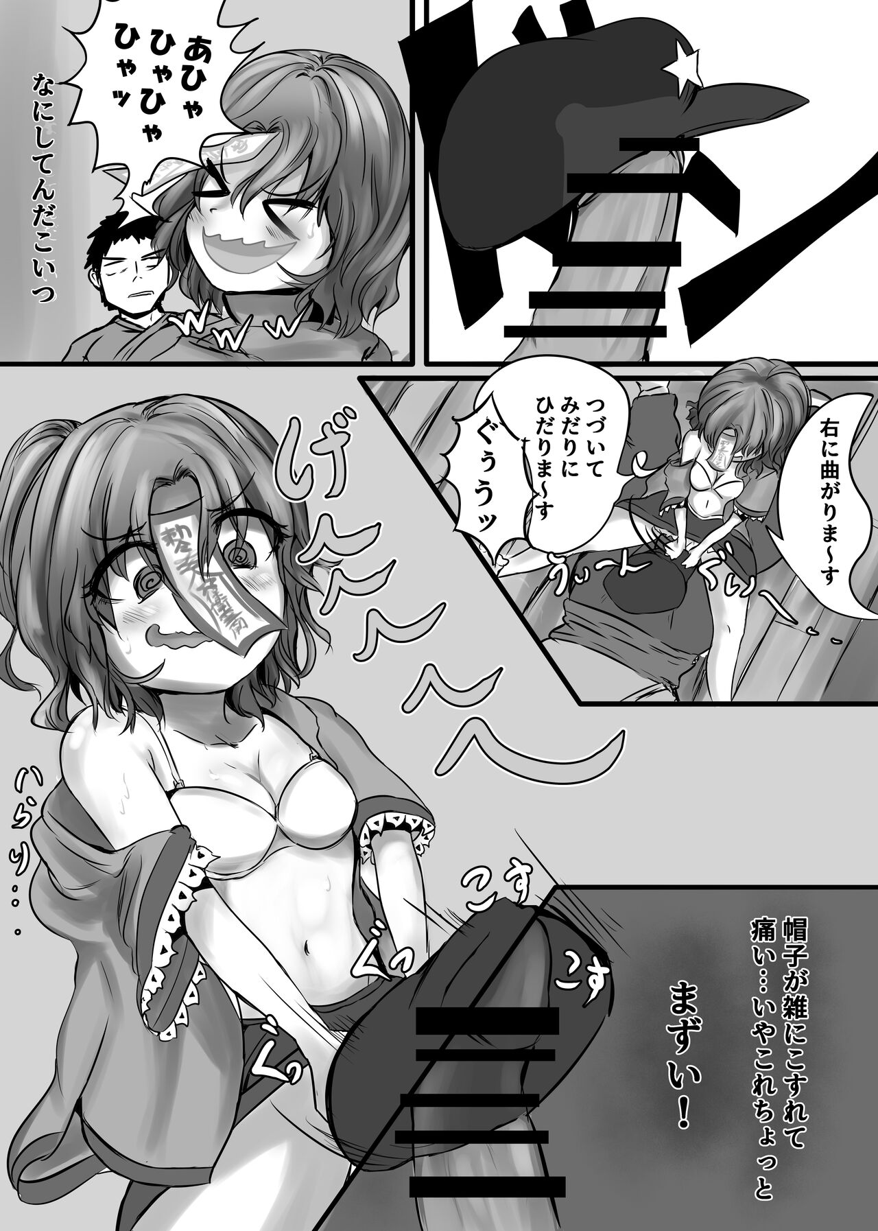 "Jiangshi" but if you do it you can do it - Page 27