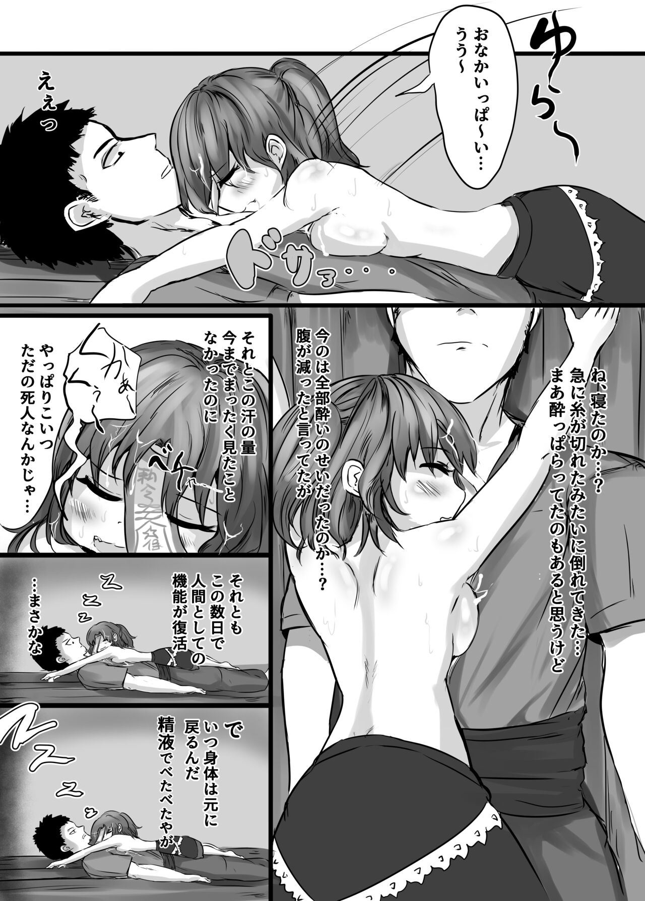 "Jiangshi" but if you do it you can do it - Page 35
