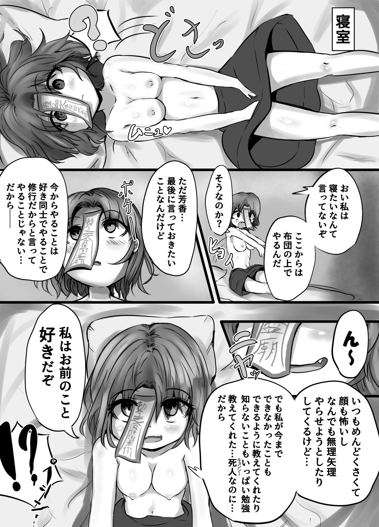 "Jiangshi" but if you do it you can do it - Page 50