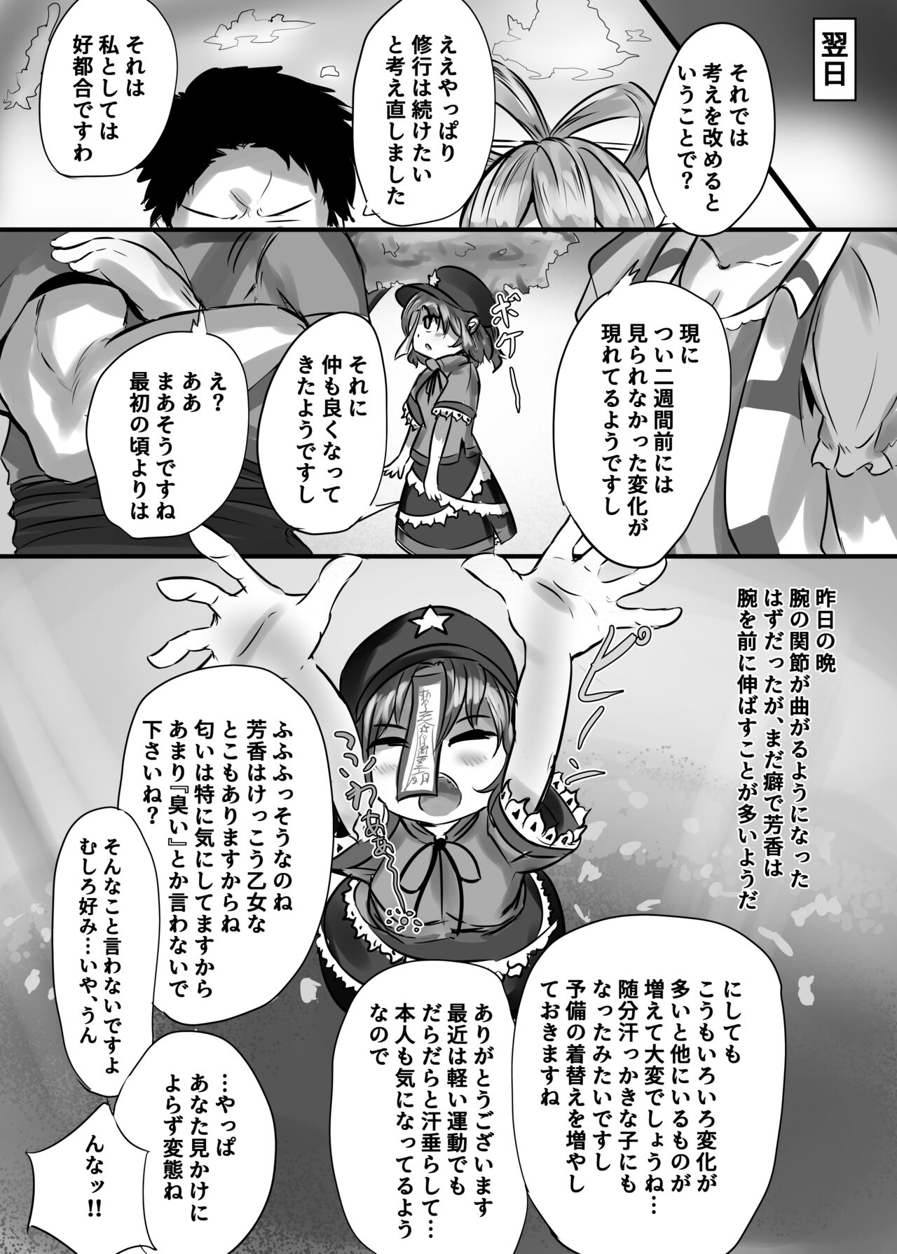 "Jiangshi" but if you do it you can do it - Page 68