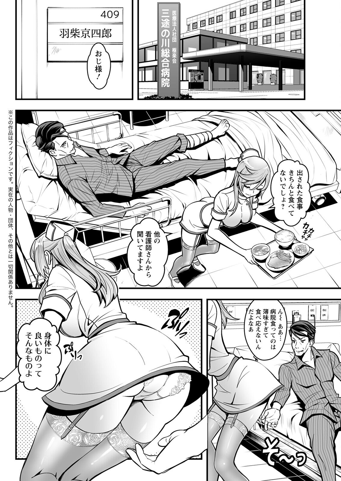 Action Pizazz 2023-02 - Page 100