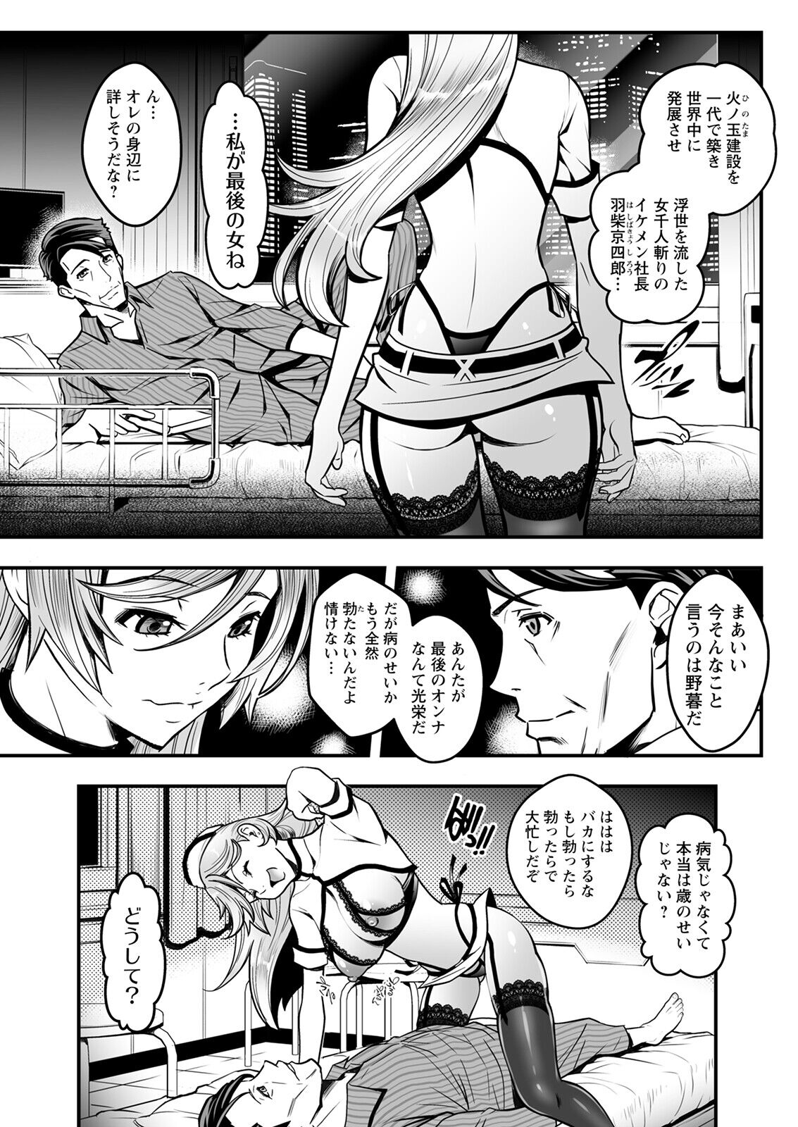 Action Pizazz 2023-02 - Page 105