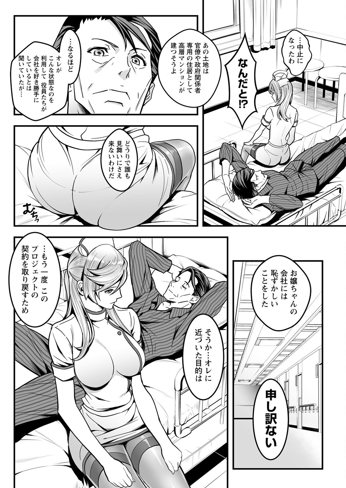 Action Pizazz 2023-02 - Page 116
