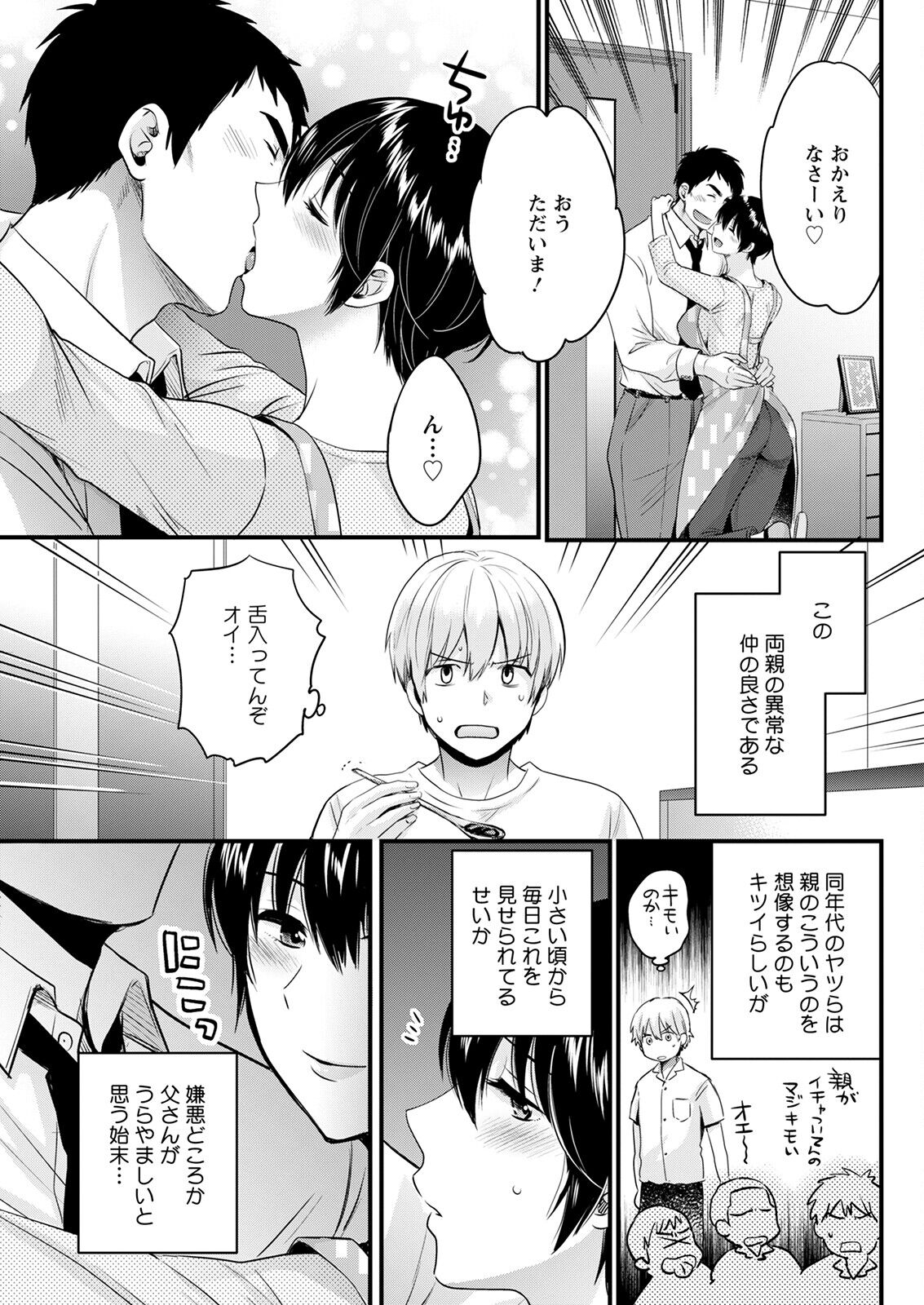 Action Pizazz 2023-02 - Page 123