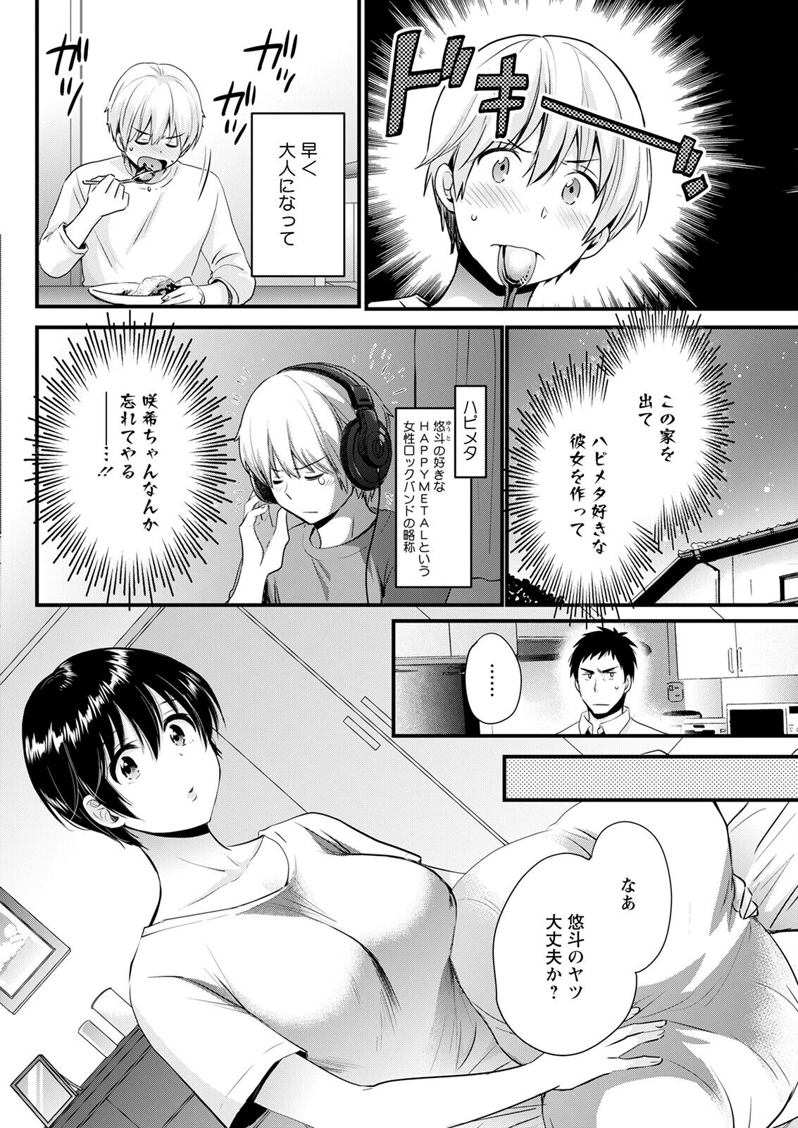 Action Pizazz 2023-02 - Page 124