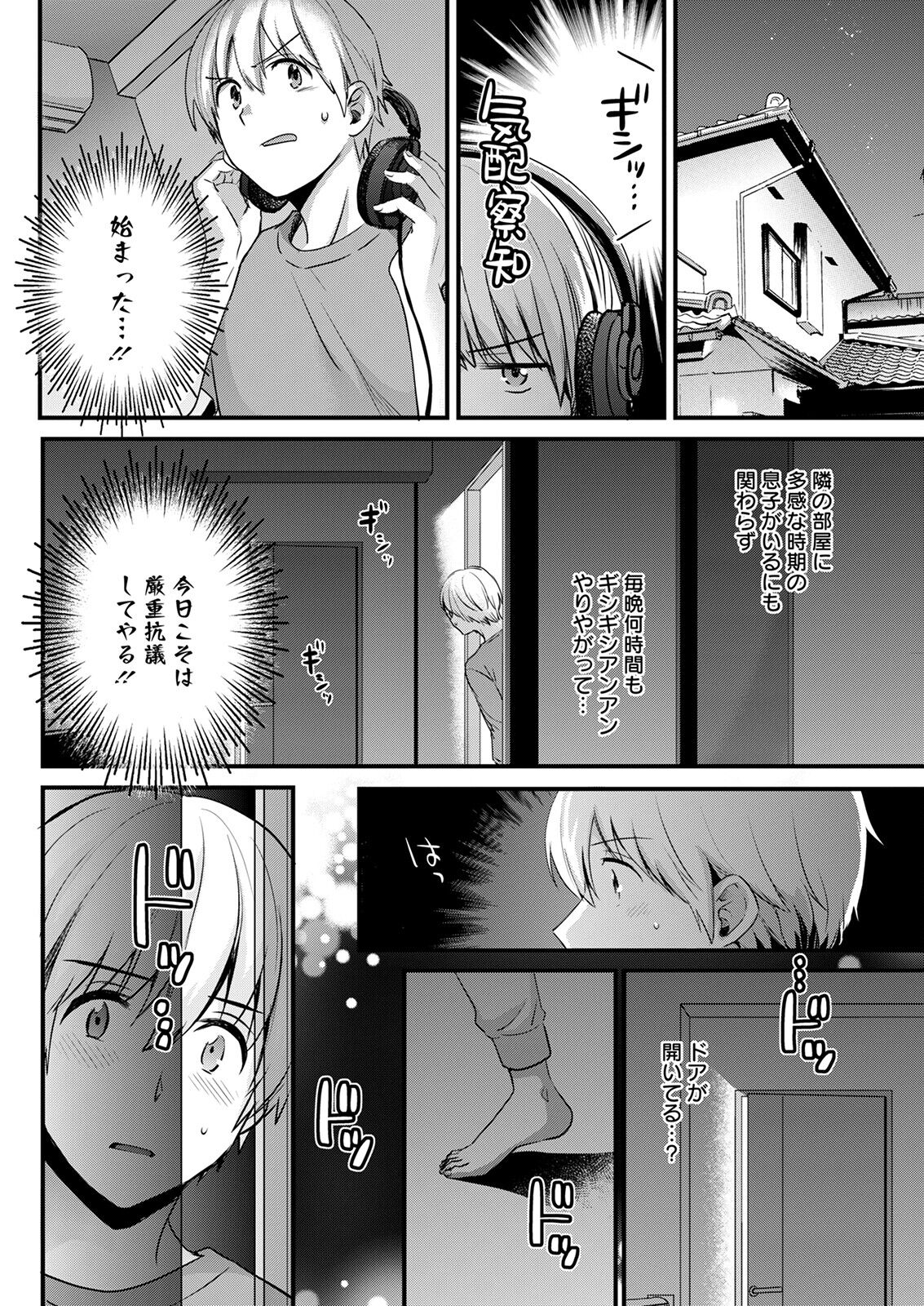 Action Pizazz 2023-02 - Page 126