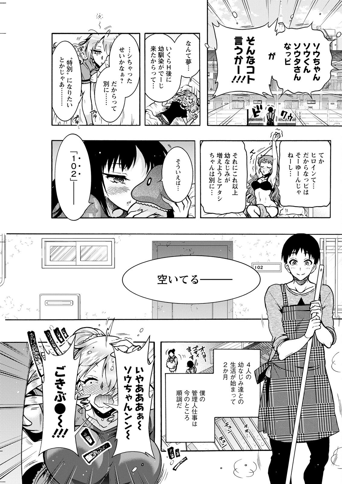 Action Pizazz 2023-02 - Page 139