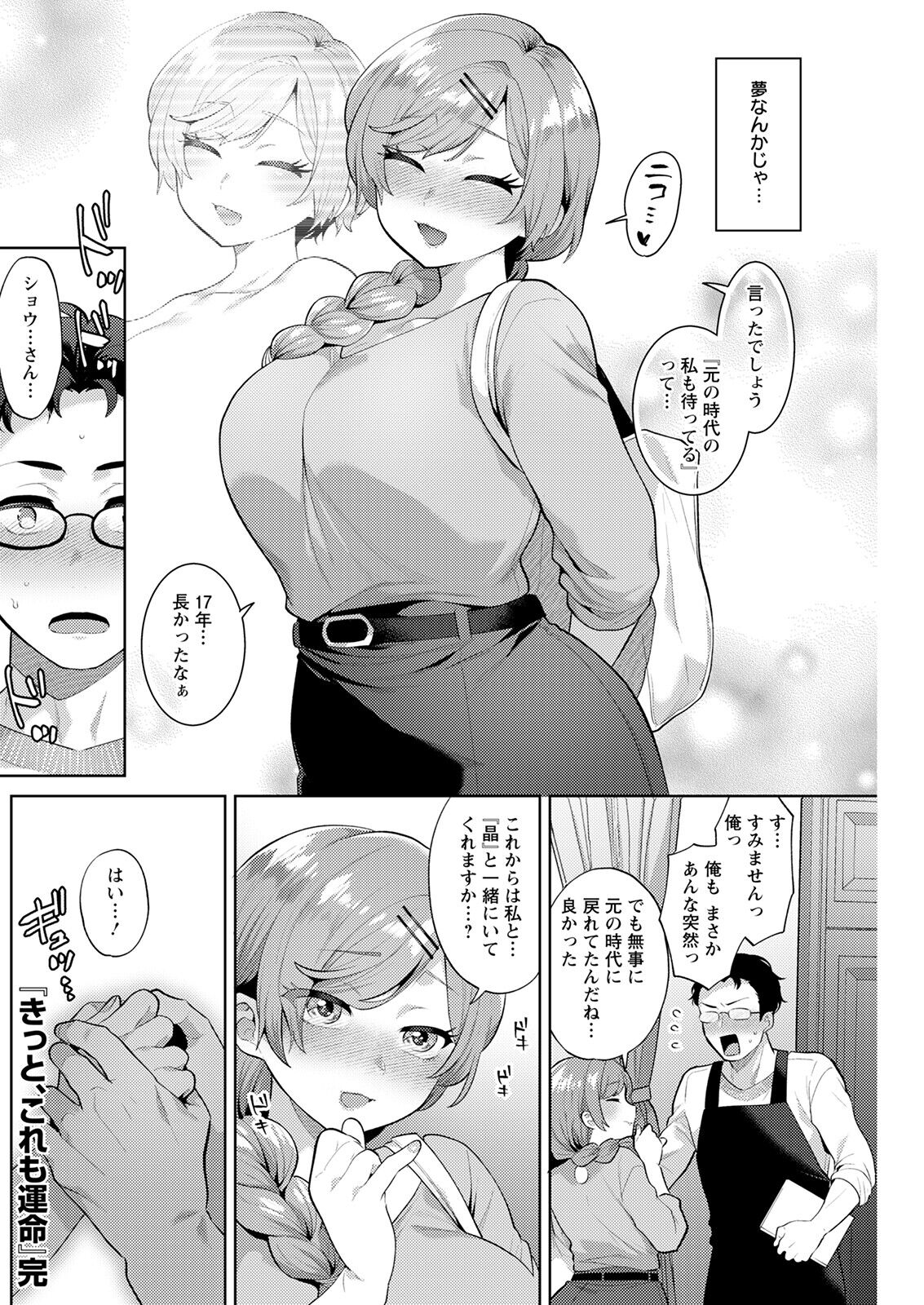 Action Pizazz 2023-02 - Page 194