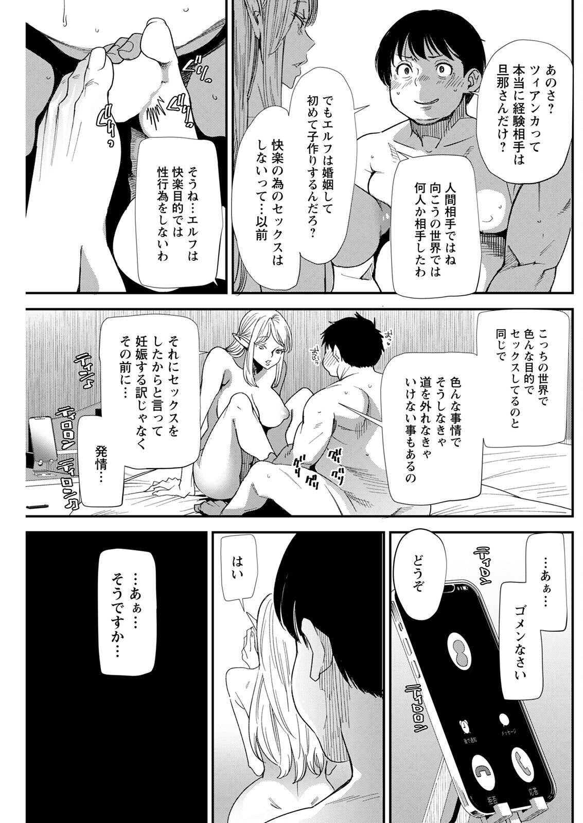Action Pizazz 2023-02 - Page 219
