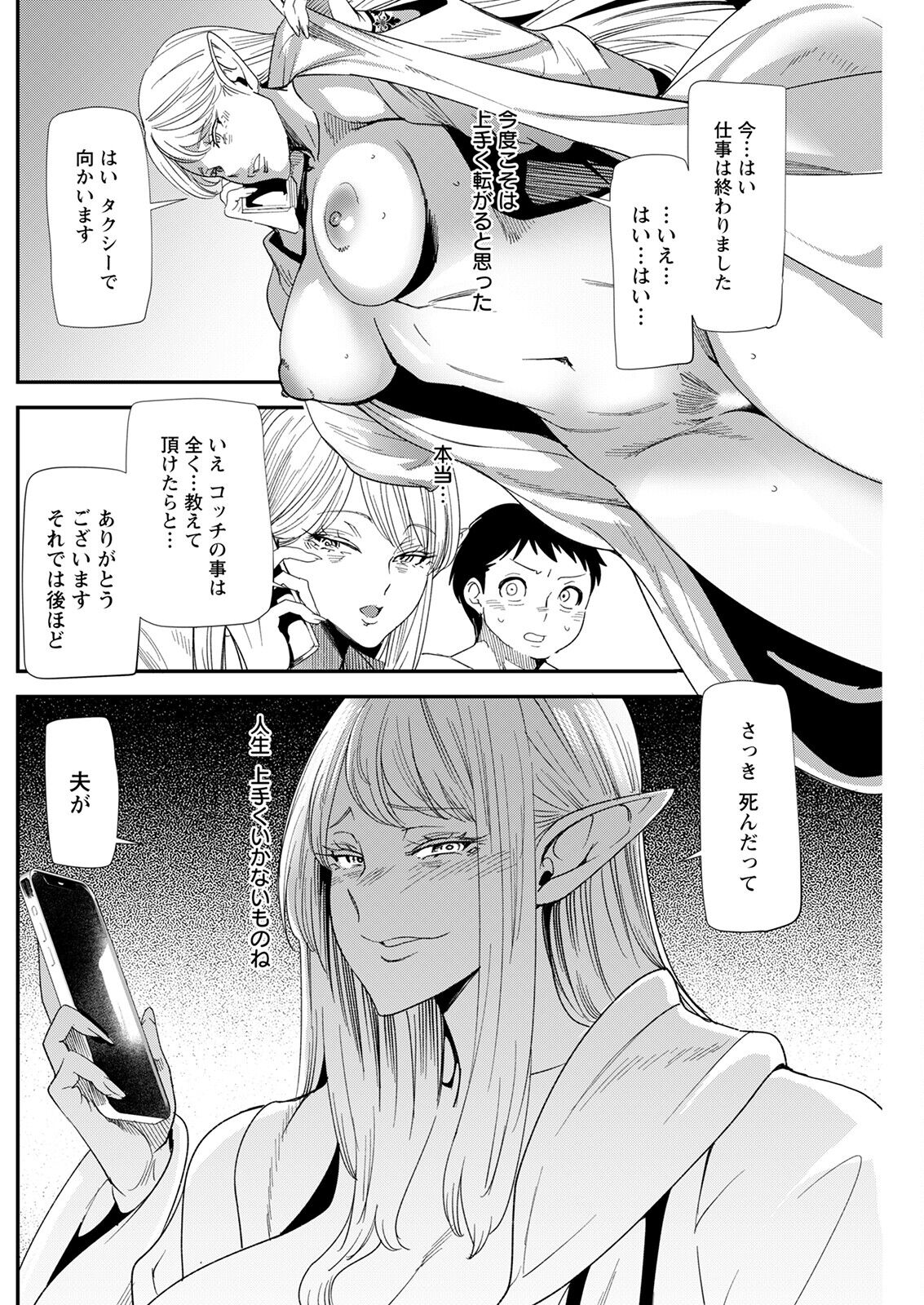 Action Pizazz 2023-02 - Page 220