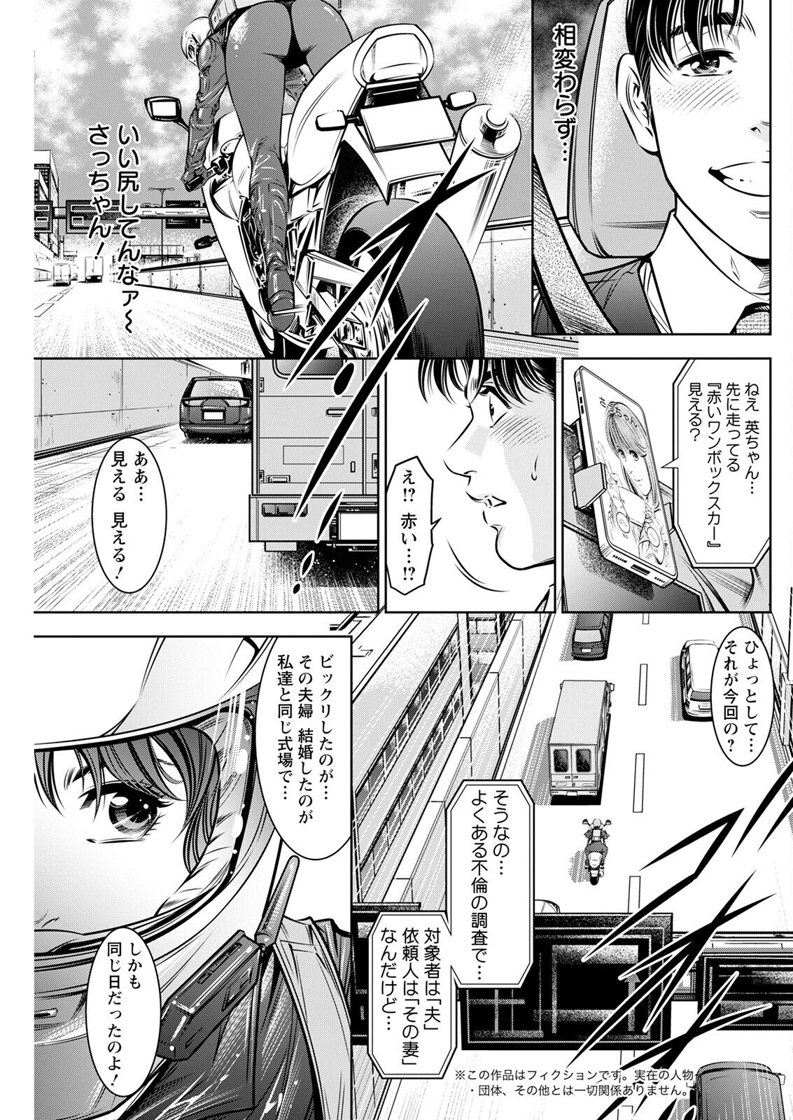 Action Pizazz 2023-02 - Page 237