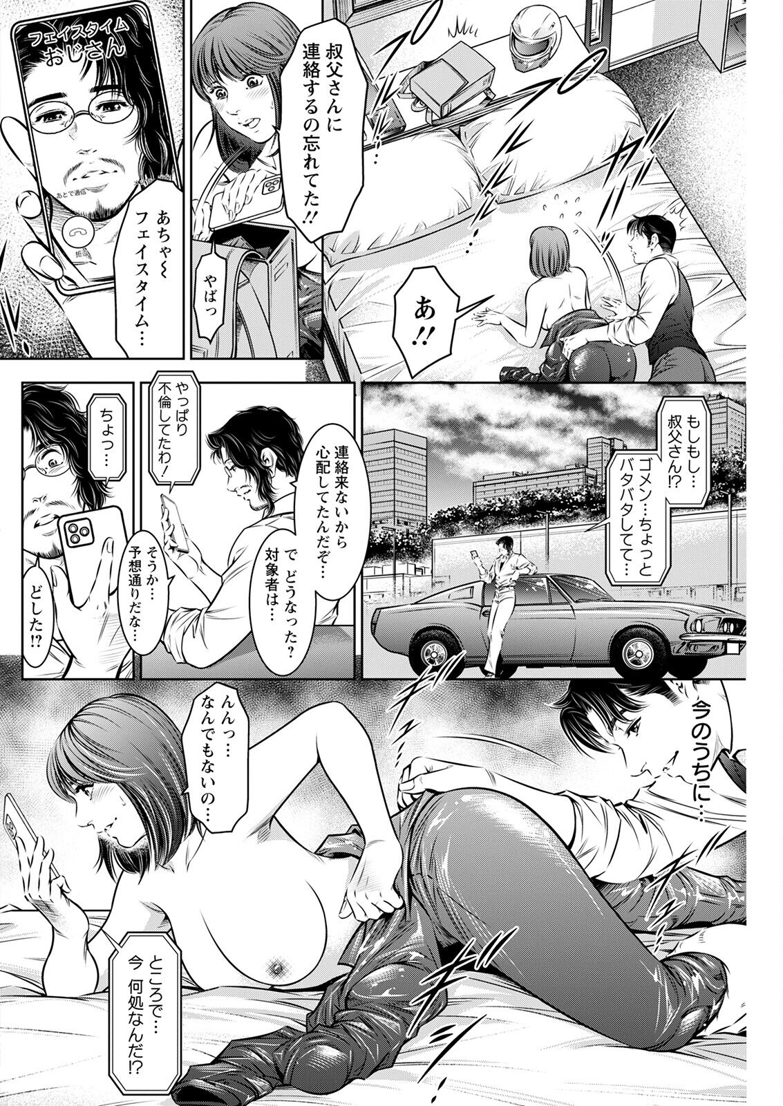 Action Pizazz 2023-02 - Page 246