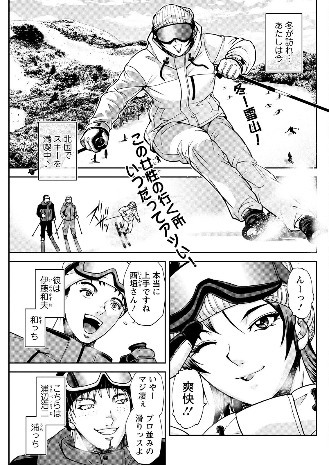 Action Pizazz 2023-02 - Page 275