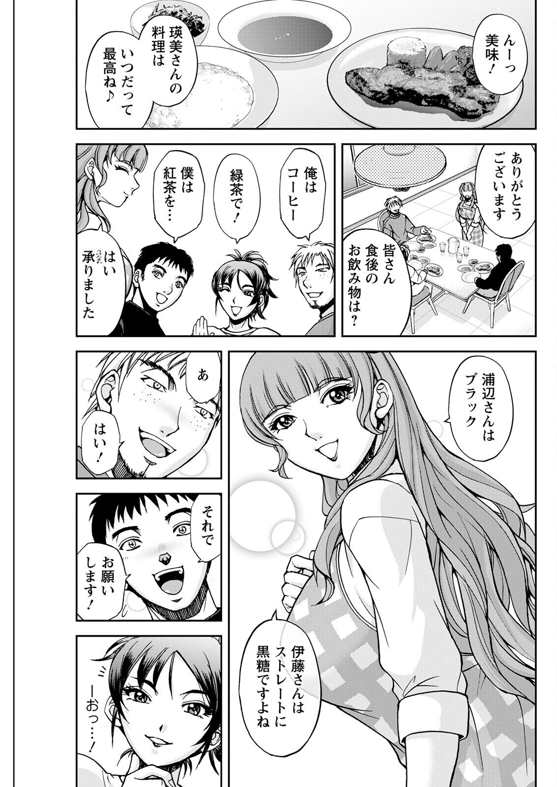 Action Pizazz 2023-02 - Page 277