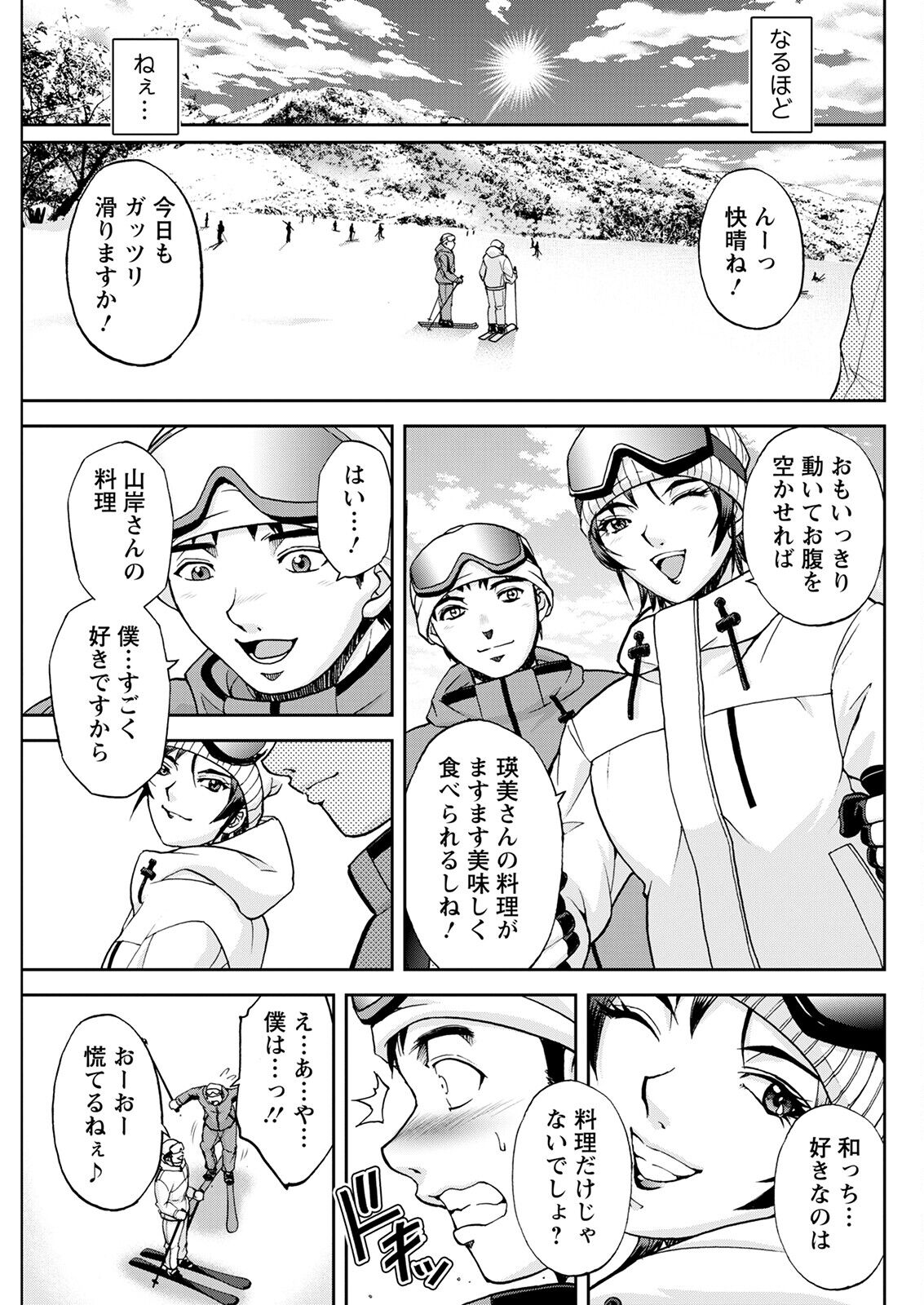 Action Pizazz 2023-02 - Page 279