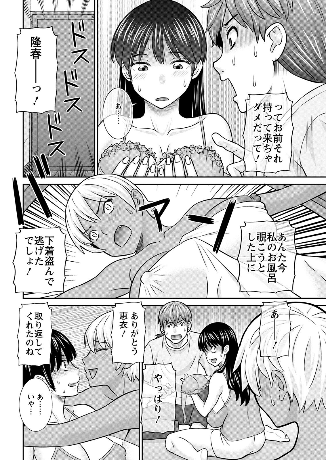 Action Pizazz 2023-02 - Page 28
