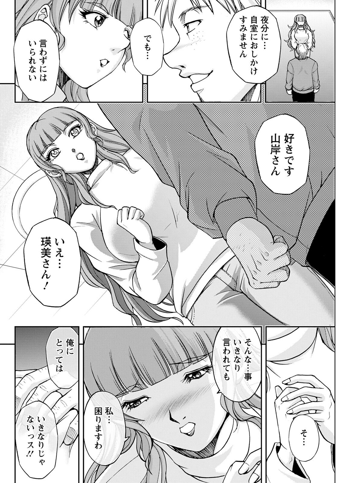 Action Pizazz 2023-02 - Page 286