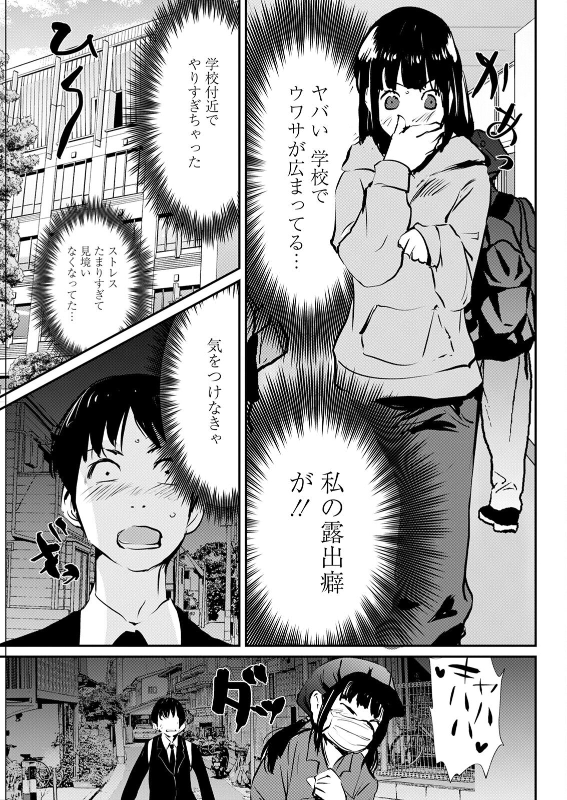 Action Pizazz 2023-02 - Page 315
