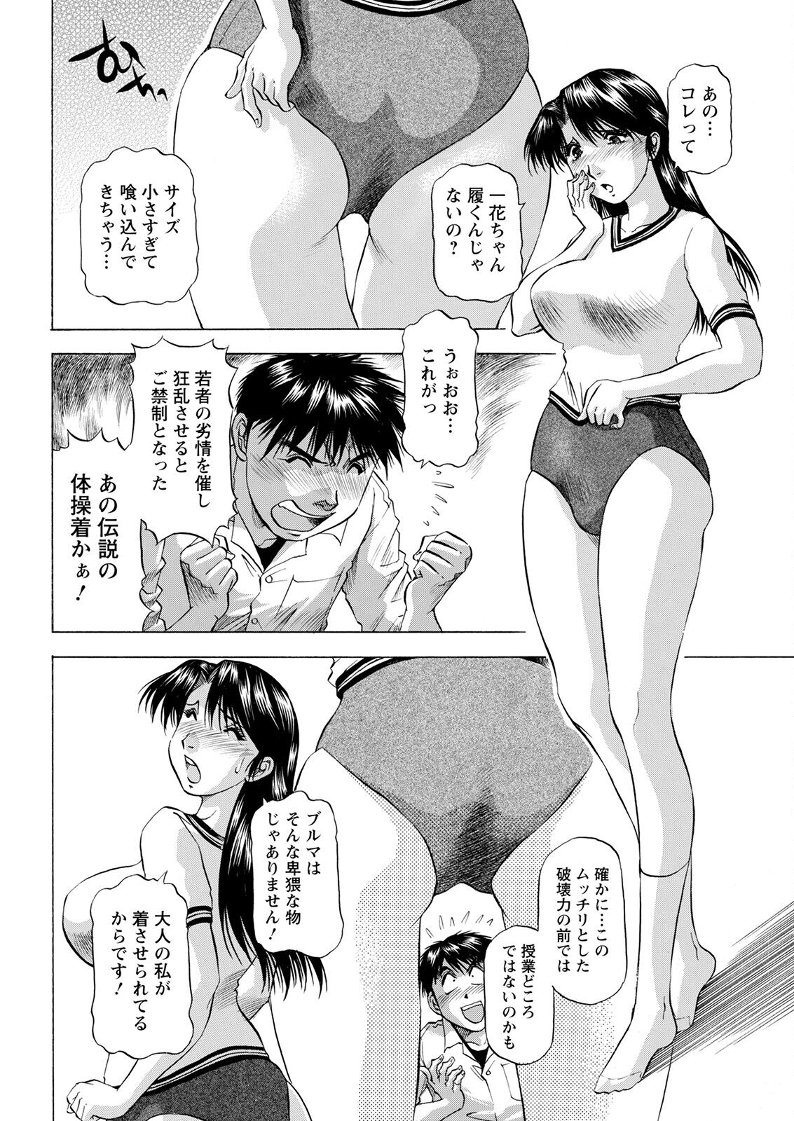 Action Pizazz 2023-02 - Page 352