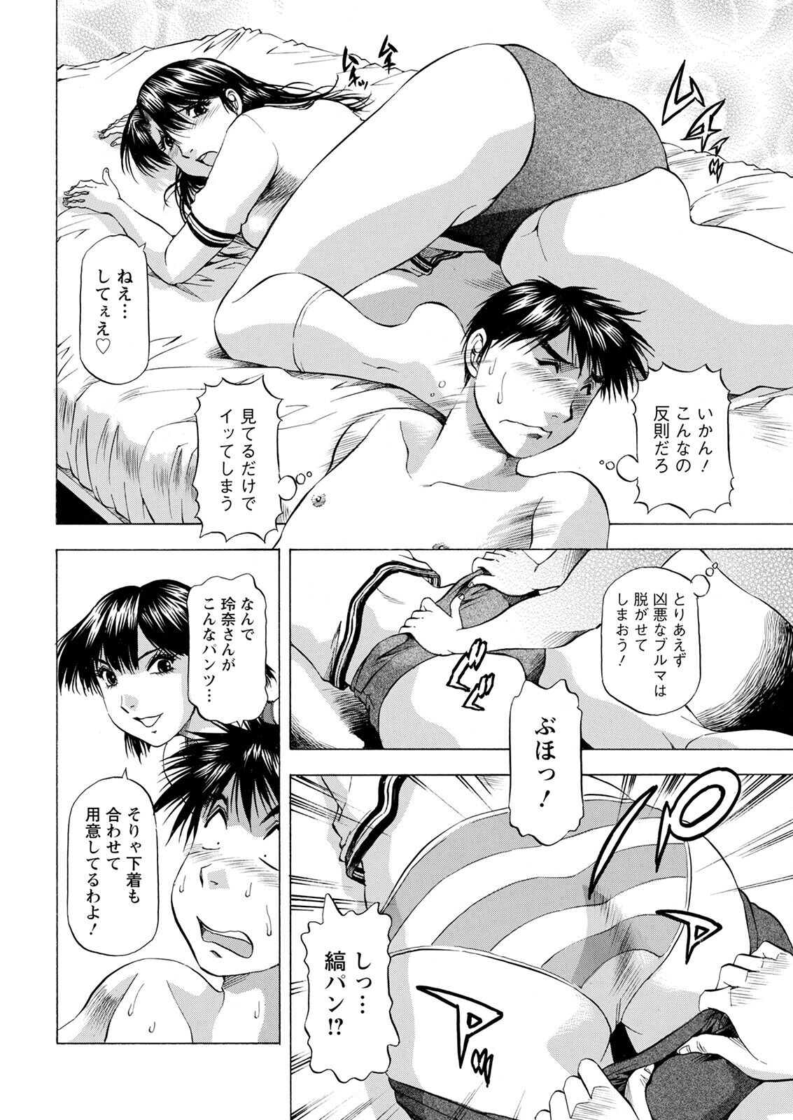 Action Pizazz 2023-02 - Page 360