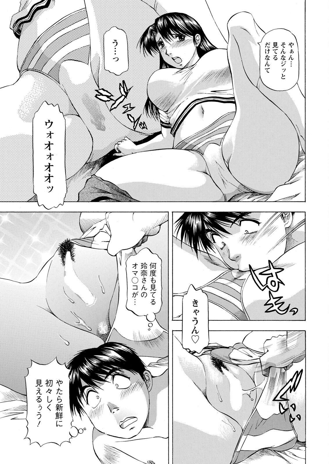 Action Pizazz 2023-02 - Page 361