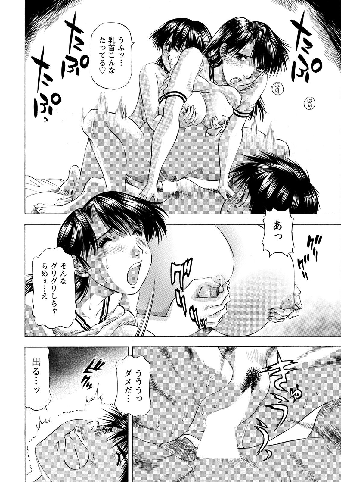 Action Pizazz 2023-02 - Page 364