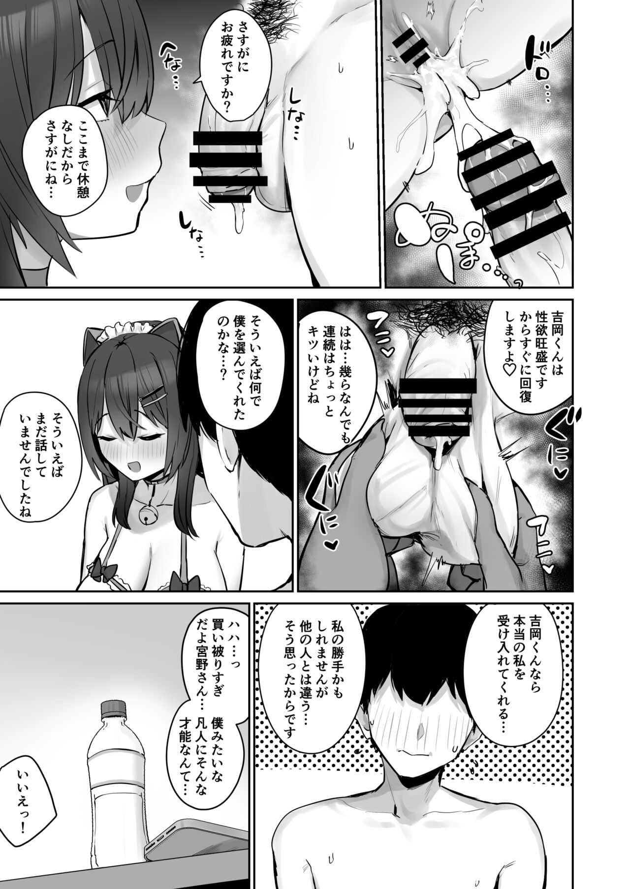 Majime desu ga, Nani ka? - Page 57