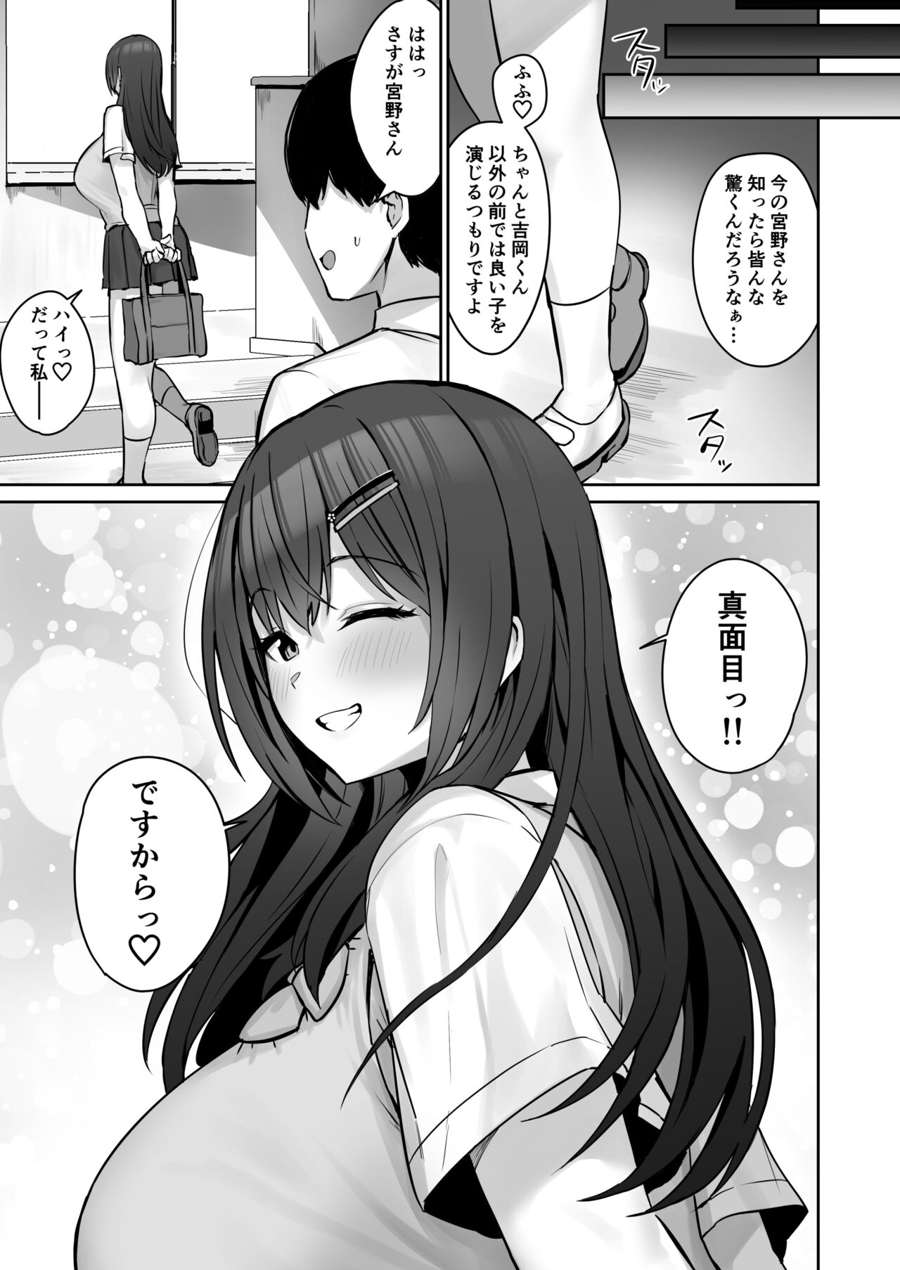 Majime desu ga, Nani ka? - Page 65