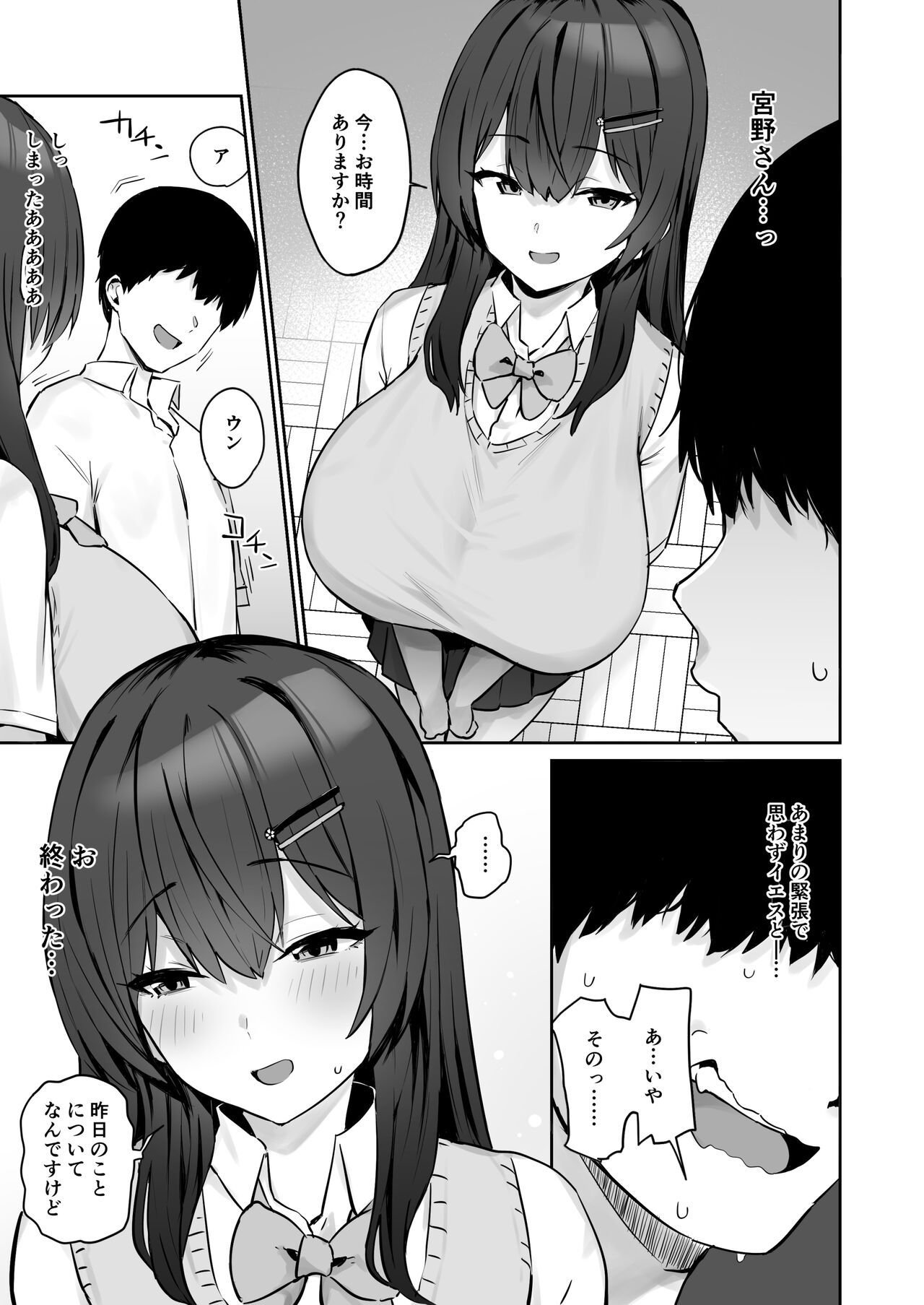 Majime desu ga, Nani ka? - Page 9